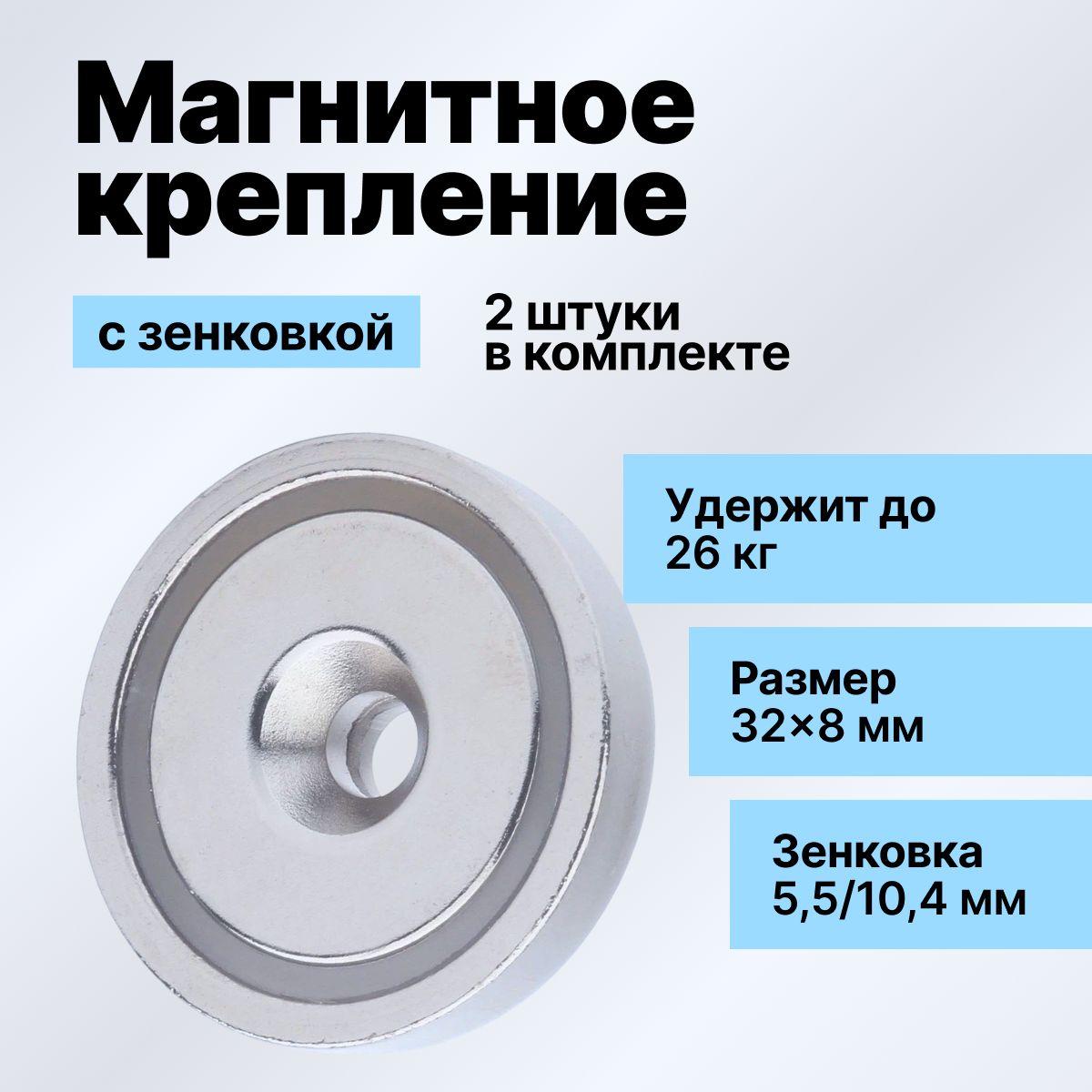 Магнитное крепление с отверстием для самореза A32, 2 шт