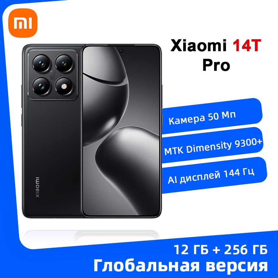 XiaomiСмартфонXiaomiMi14TPro5GNFCГлобальнаяверсия50МПкамераLeica,144ГцAMOLED-дисплей,120ВтHyperChargeПоддержкарусскогоязыка12/256ГБ,черныйматовый