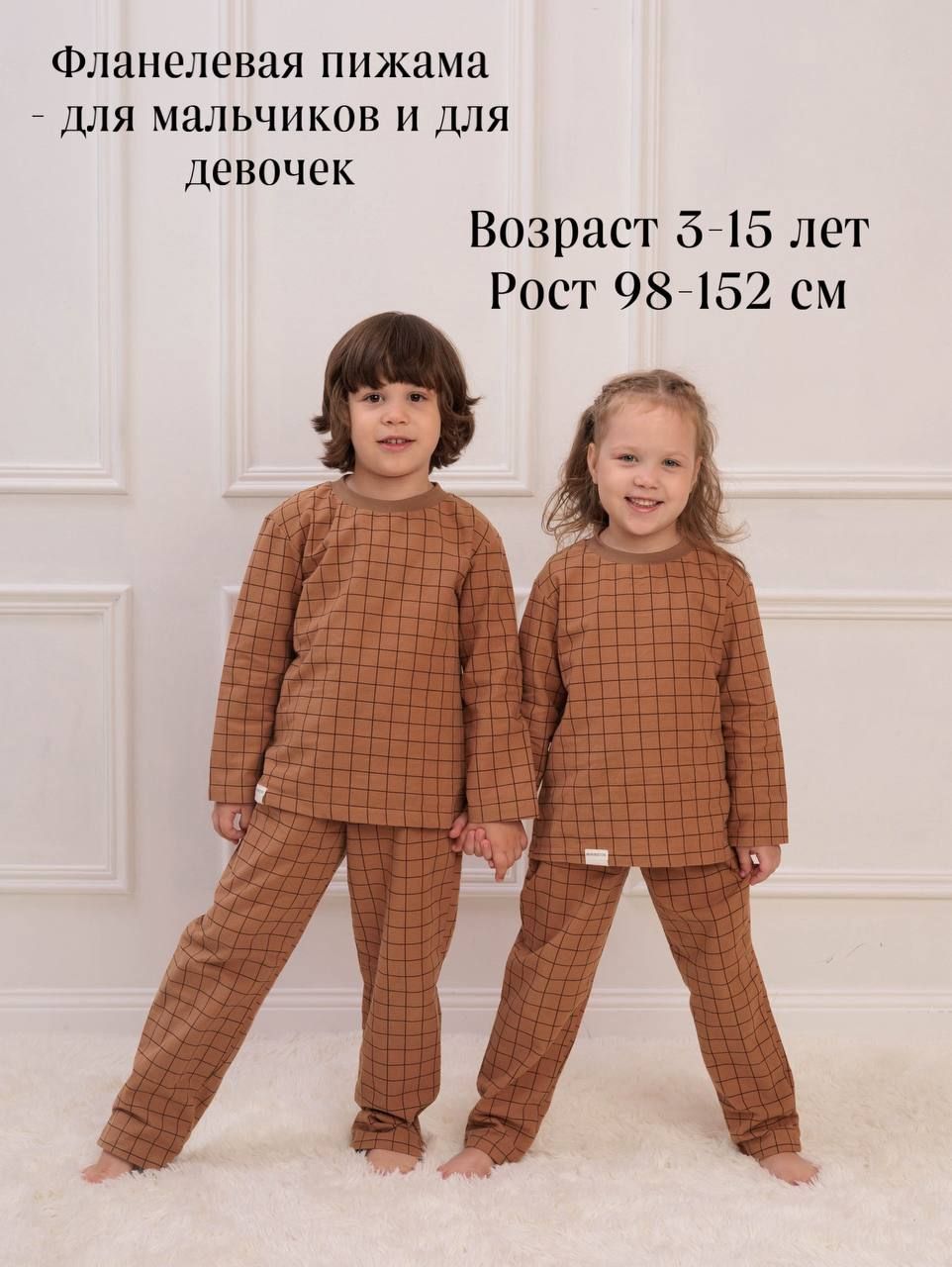 Пижама из фланели детская выкройка
