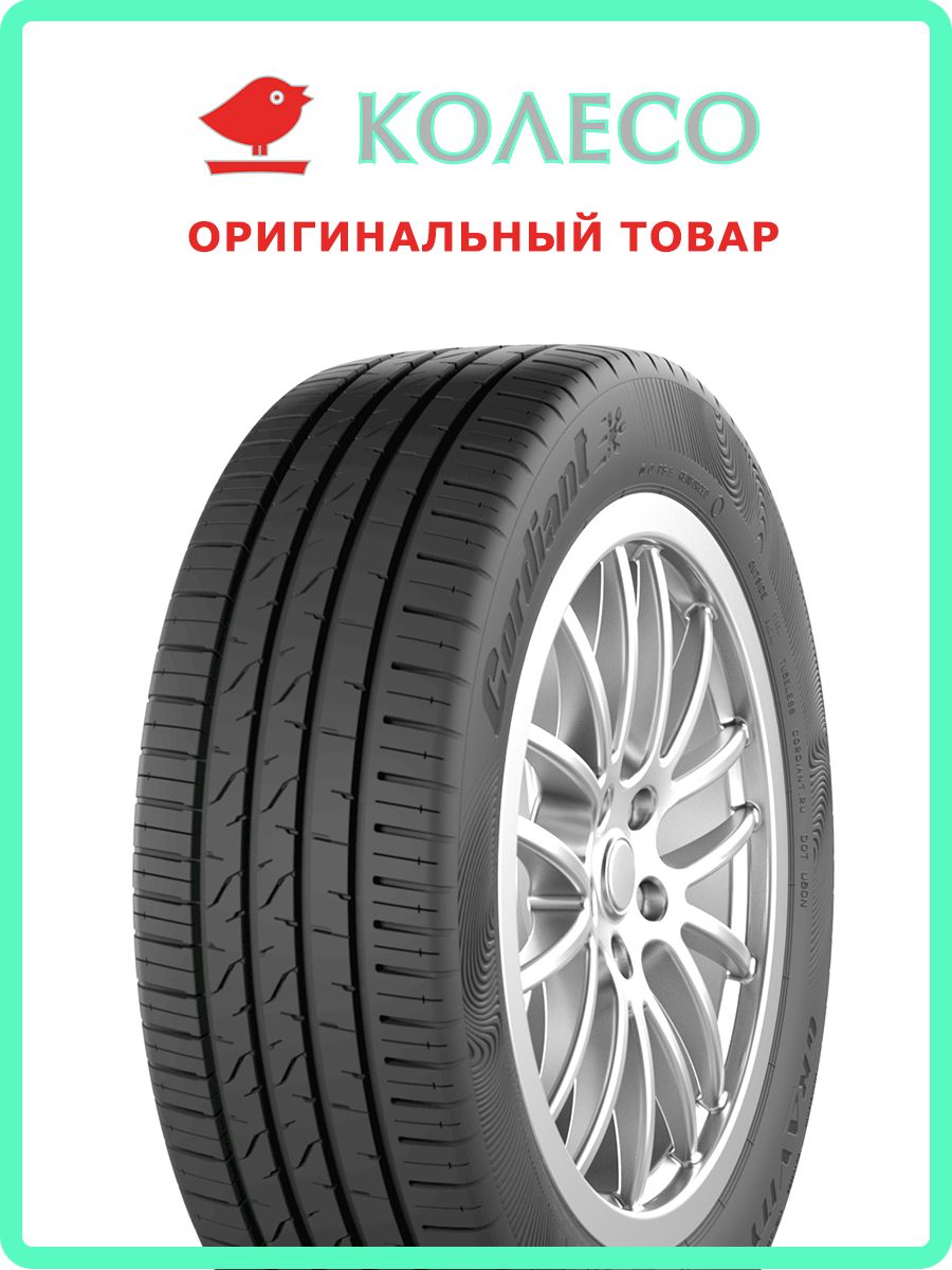 CordiantGravityШинылетние205/55R1694V