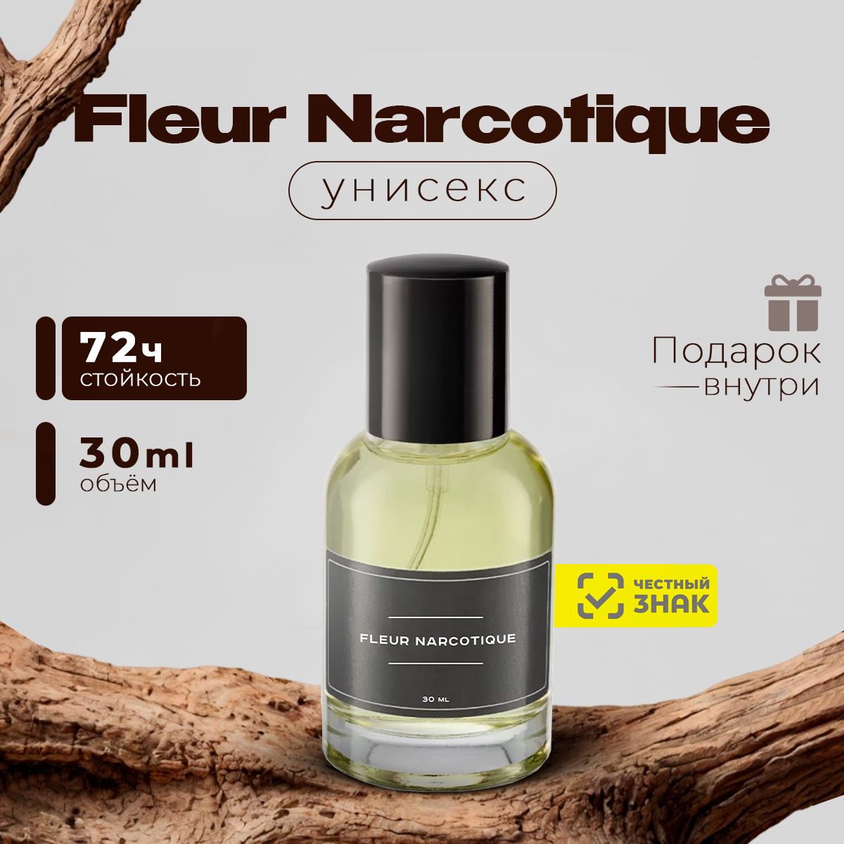 DonPerfume Духи Fleur 30 мл