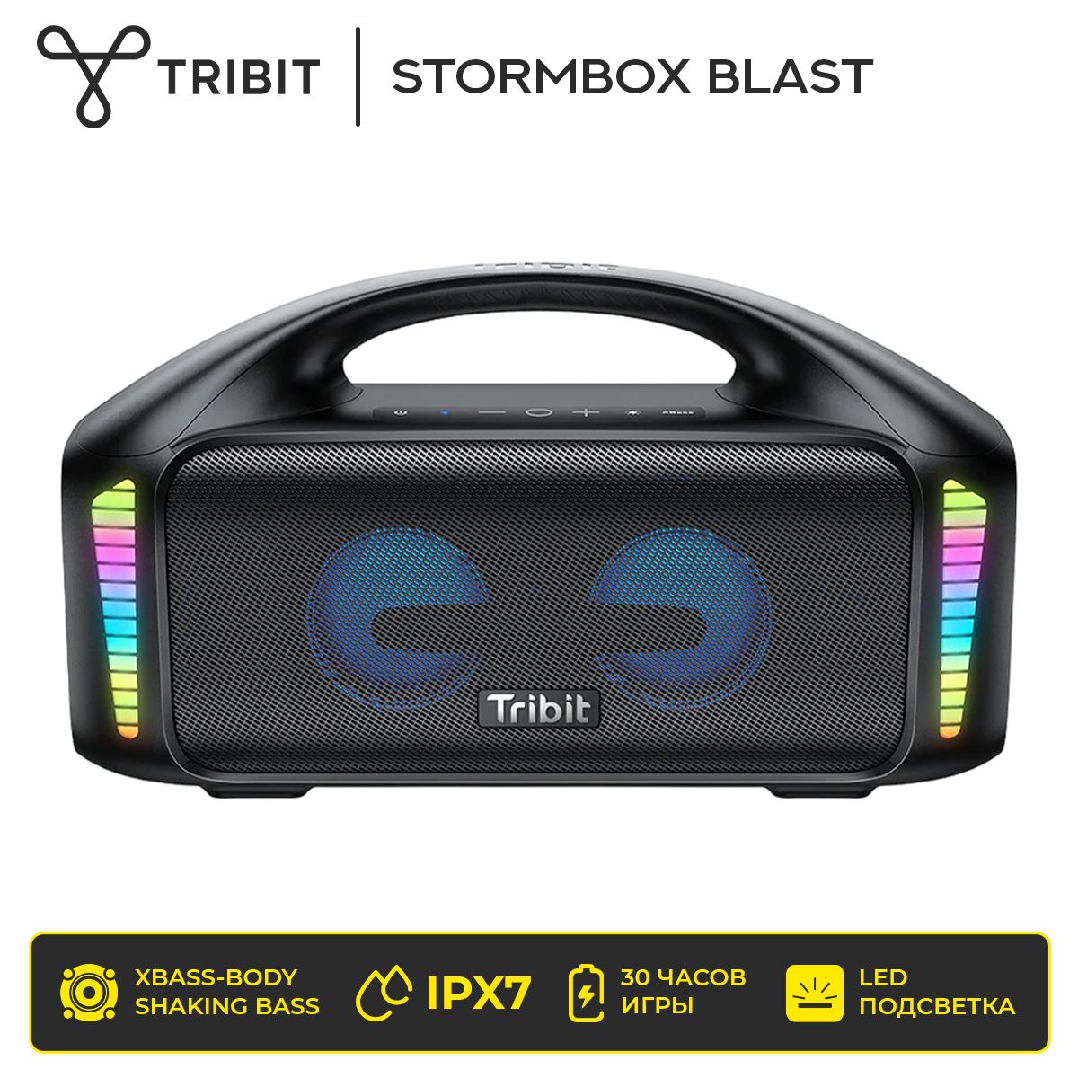 БеспроводнаяколонкаTribitStormBoxBlast.Товаруцененный