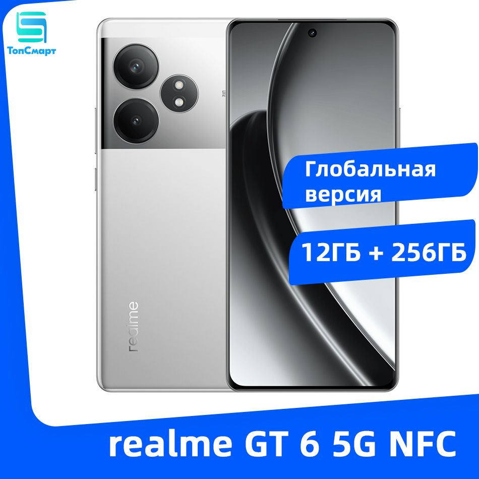 realmeСмартфонrealmeGT65GNFCГлобальнаяверсияSnapdragon8SGen3батареяемкостью5500мАч120ВтSUPERVOOC50-мегапиксельнаядвойнаякамераOISAMOLED-экрансдиагональю6,78"ичастотой120Гц12/256ГБ,серебристый