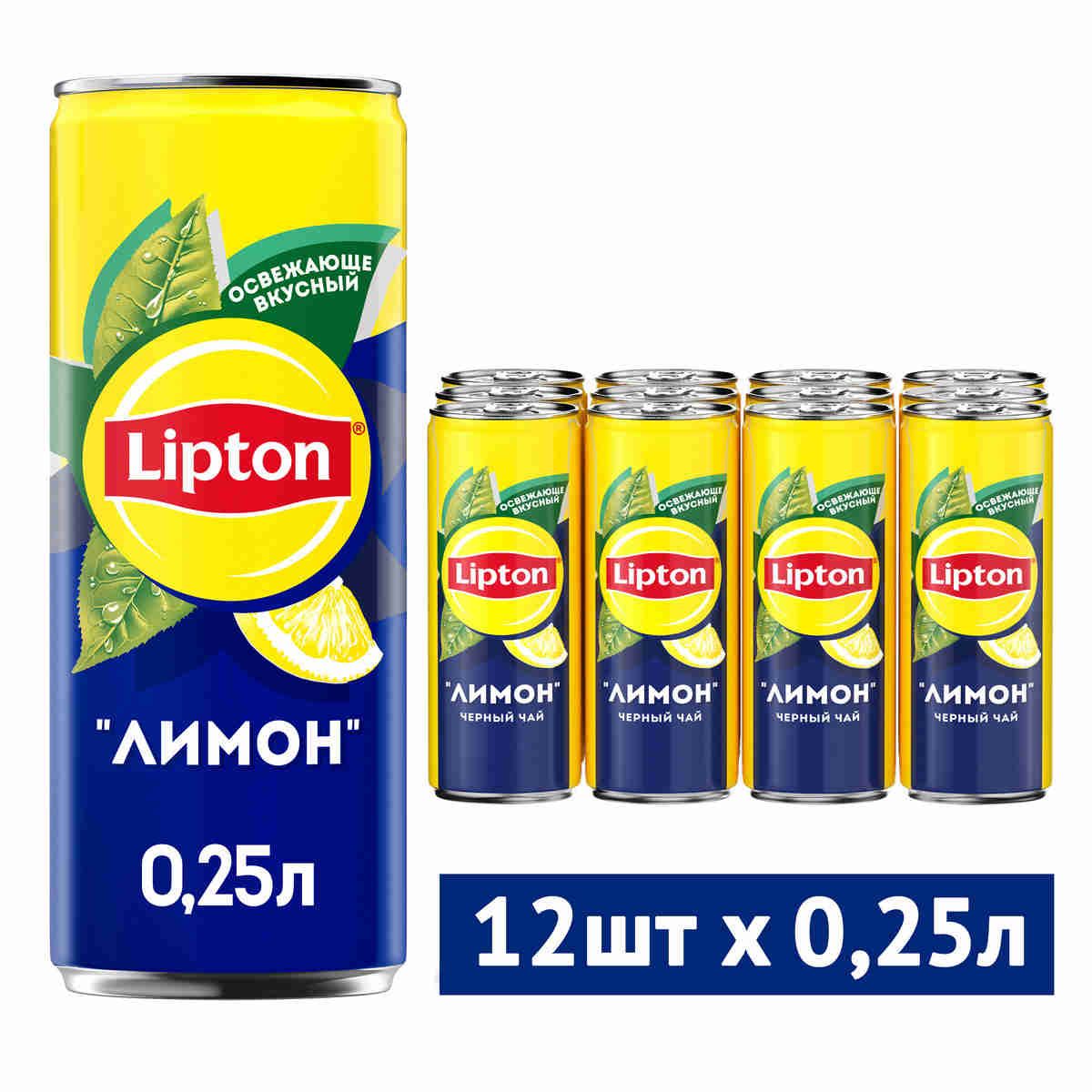 ХолодныйчайLiptonЛимонвж/б,12штх0,25л