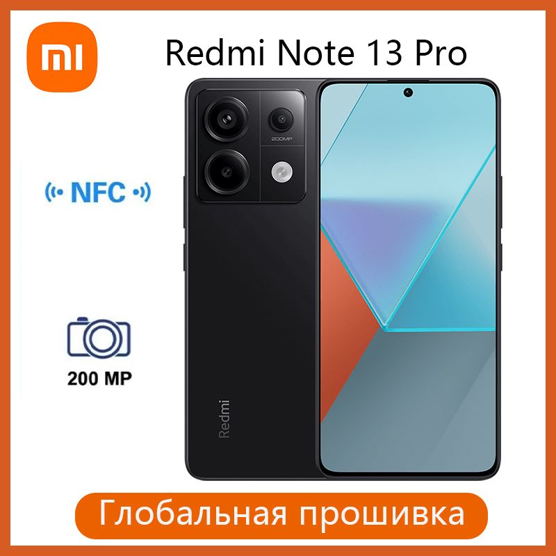 RedmiСмартфонNote13Pro5GSnapdragon7sGen21.5K120ГцДисплейПоддержкарусскогоязыка12/512ГБ,черный