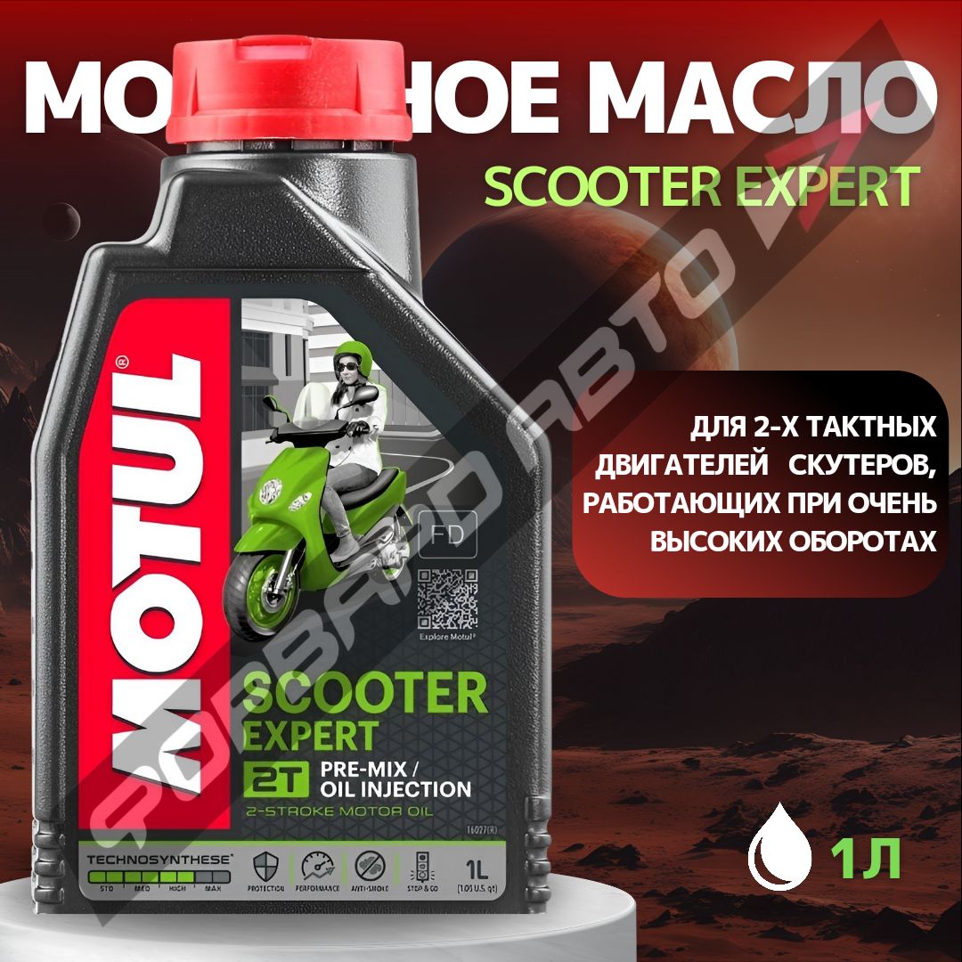 MOTUL Масло моторное, Полусинтетическое, 1 л