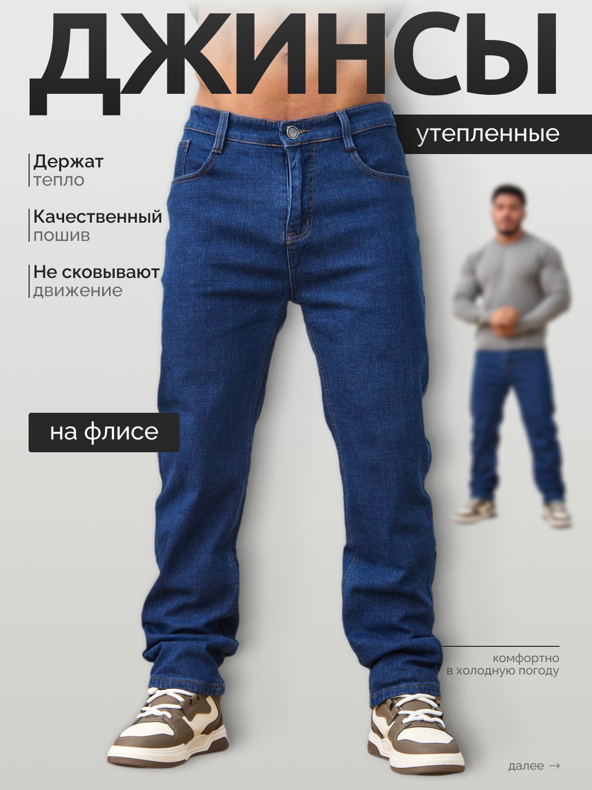 Джинсы MVK Style Премиум