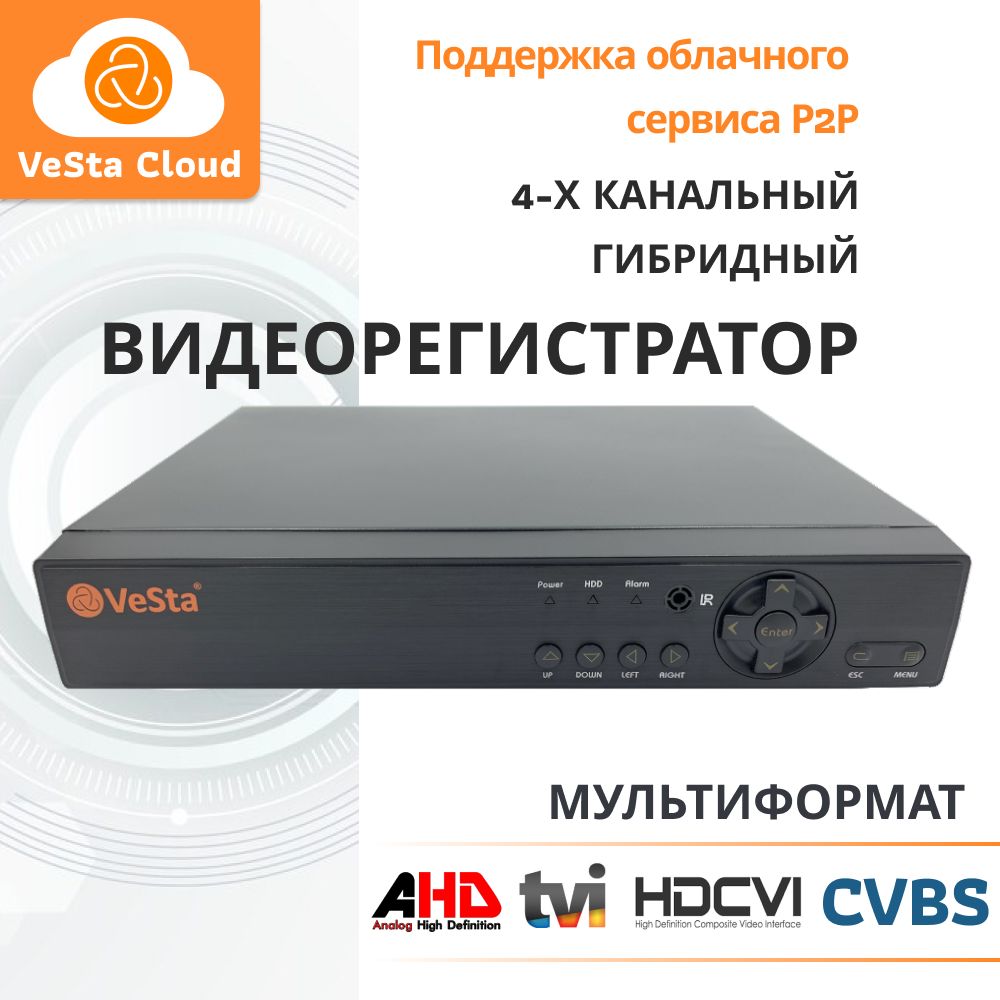 Видеорегистратор 4 канальный гибридный VeSta VHVR-8204