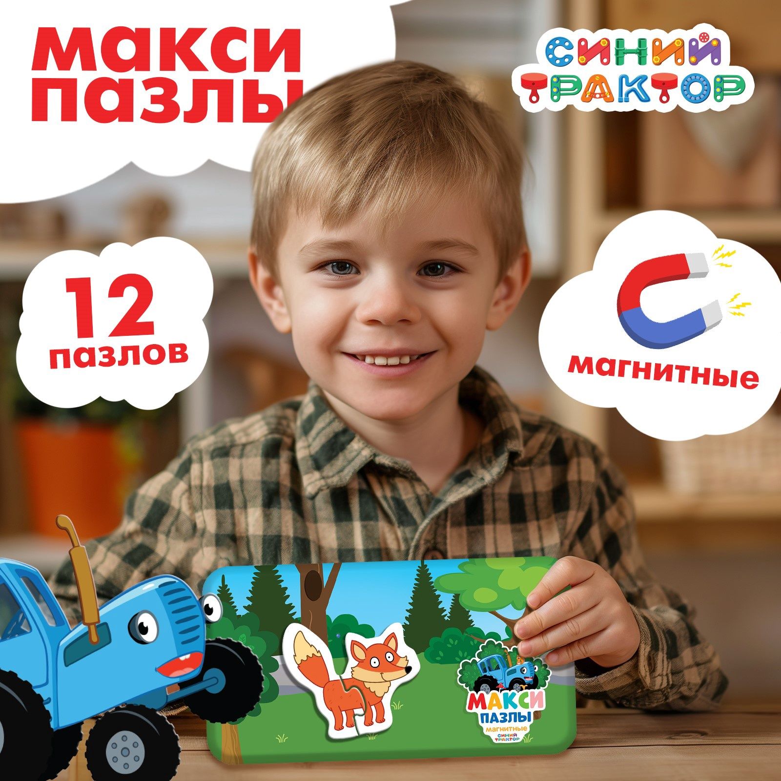 Магнитные пазлы для малышей, Puzzle Time Синий Трактор, "Синий трактор в лесу", макси пазлы, в металлической коробке