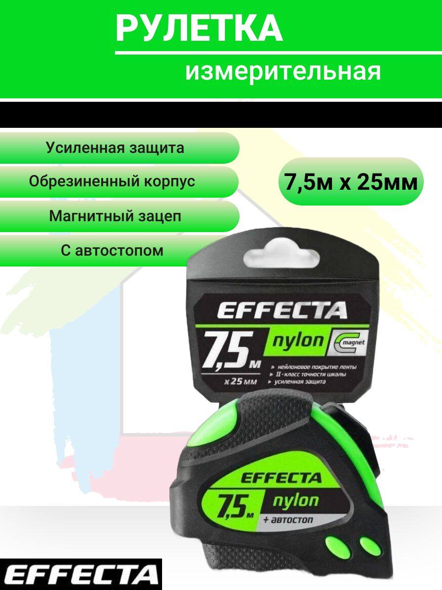 Рулетка Effecta Nylon-7,5м/25мм с магнитом, автостопом, лентой нейлон