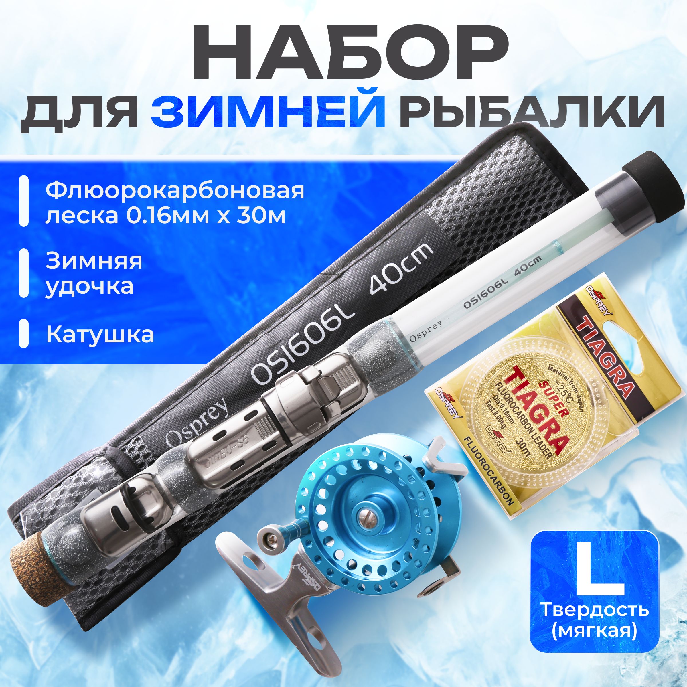 Удочка зимняя...