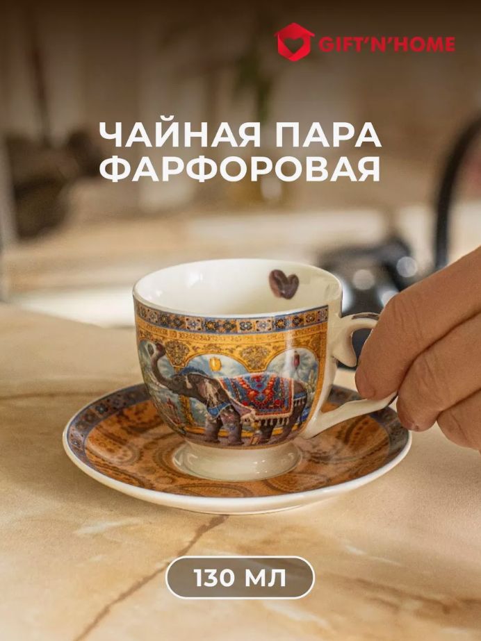 Чайнаяпарафарфоровая,чашкадлячаяикофесблюдцем