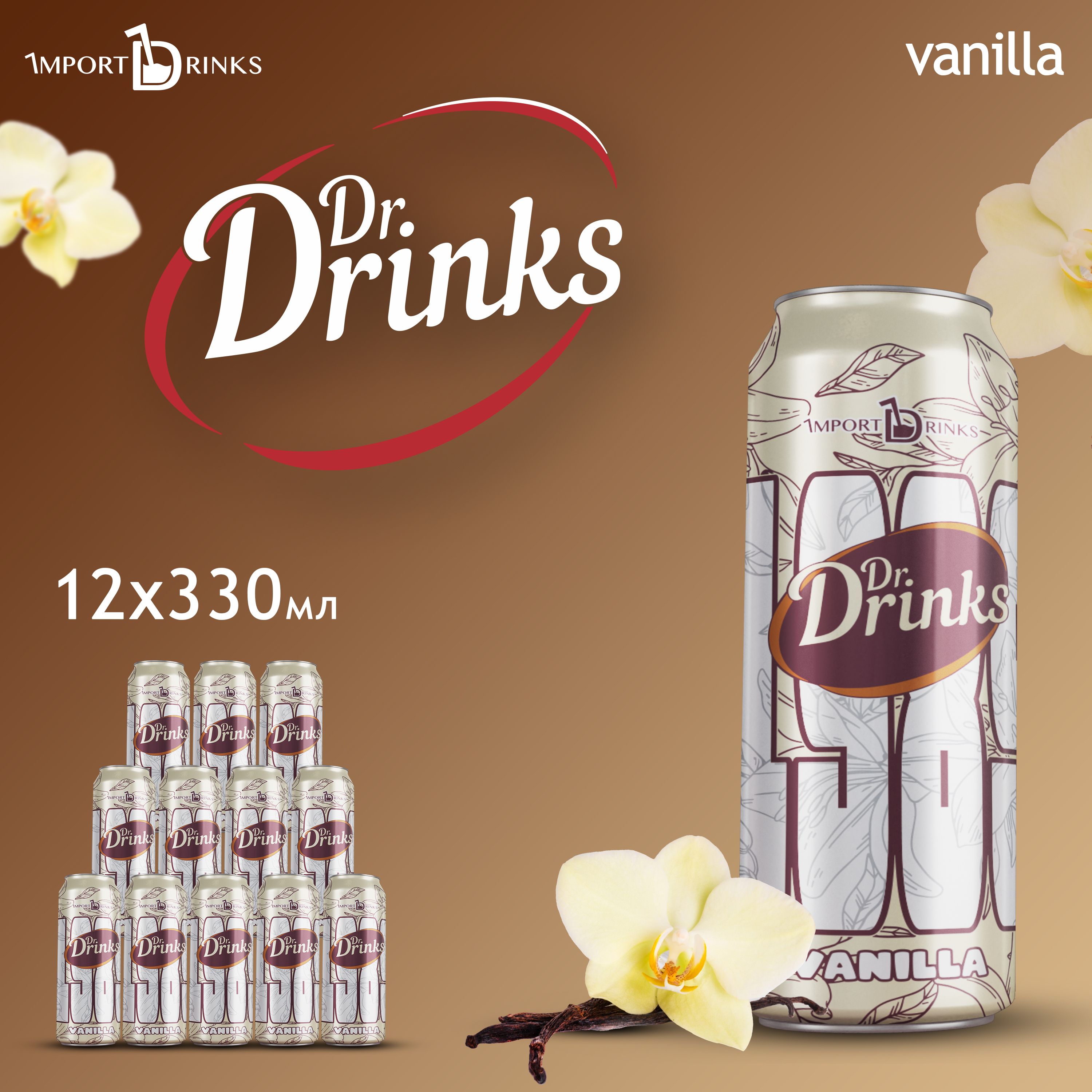 НапитокгазированныйDRINKSDr.DrinksVanilla(Др.ДРИНКСванила).ж.б.0,33мл(12шт.)