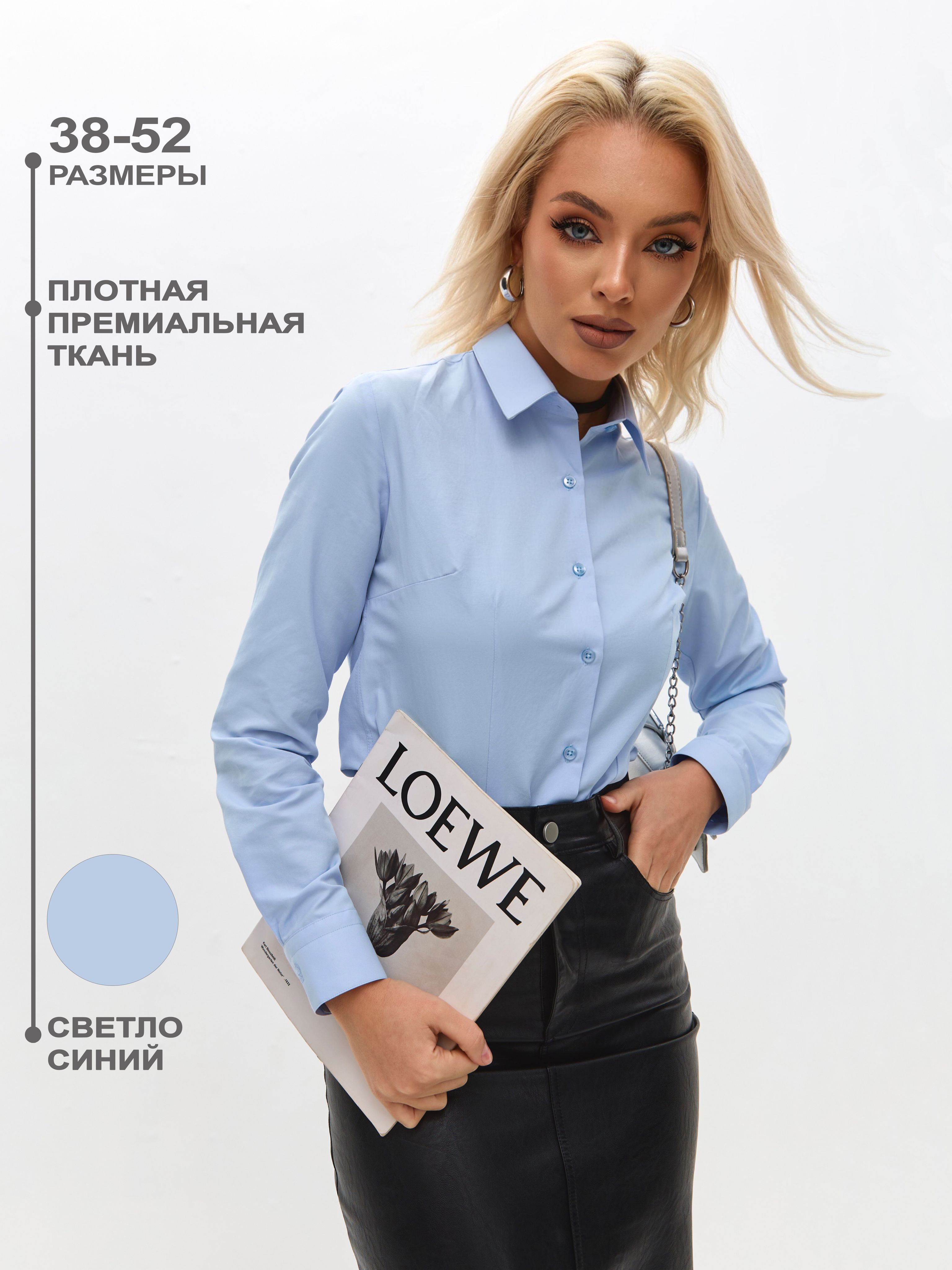 РубашкаBawer