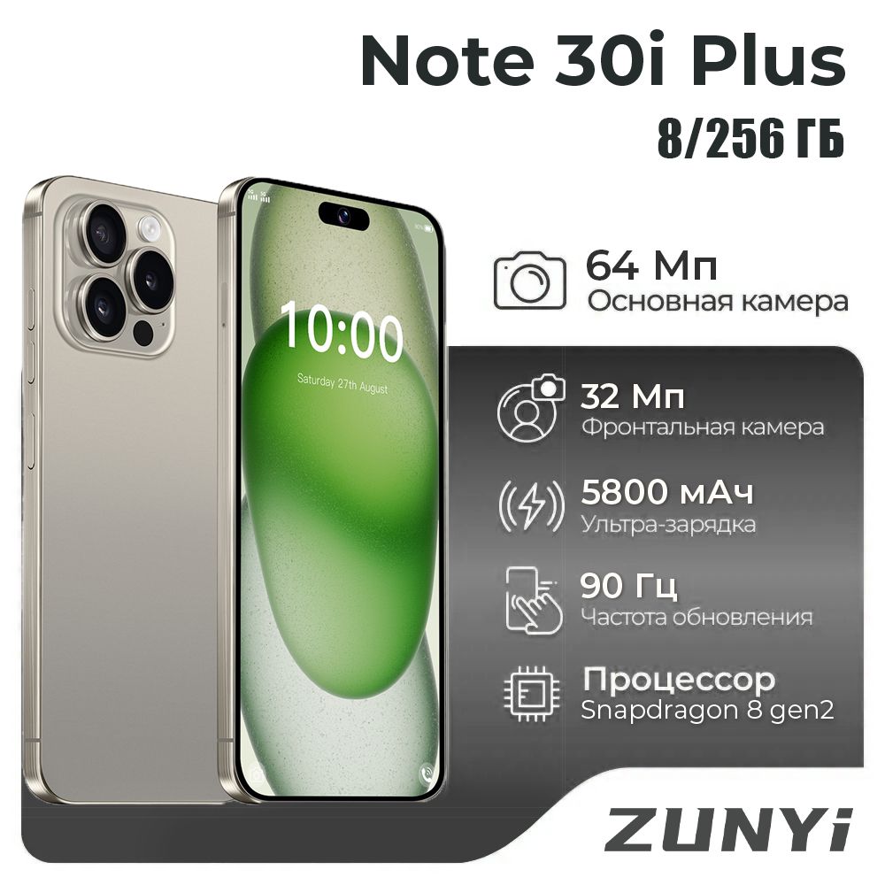 Смартфон ZUNYI Note...