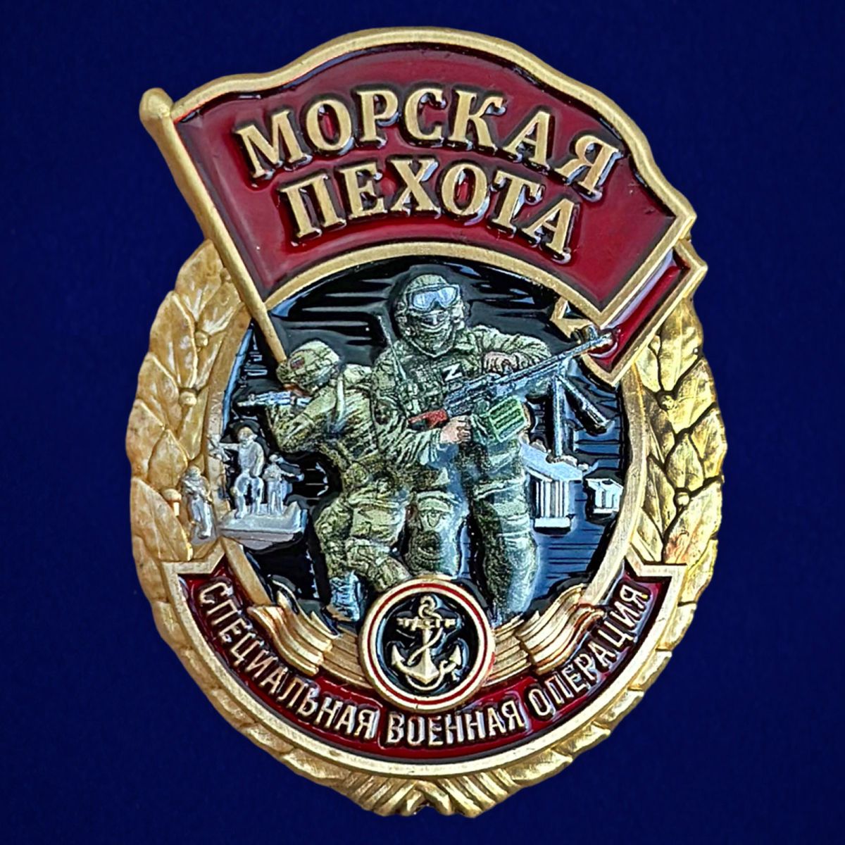 Муляж Знак участника СВО "Морская пехота"