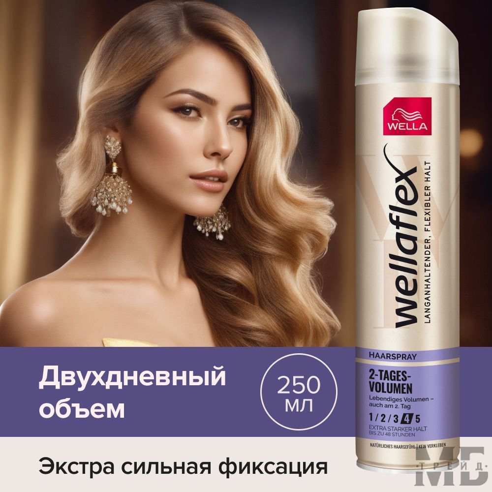 Wella Лак для волос, 250 мл