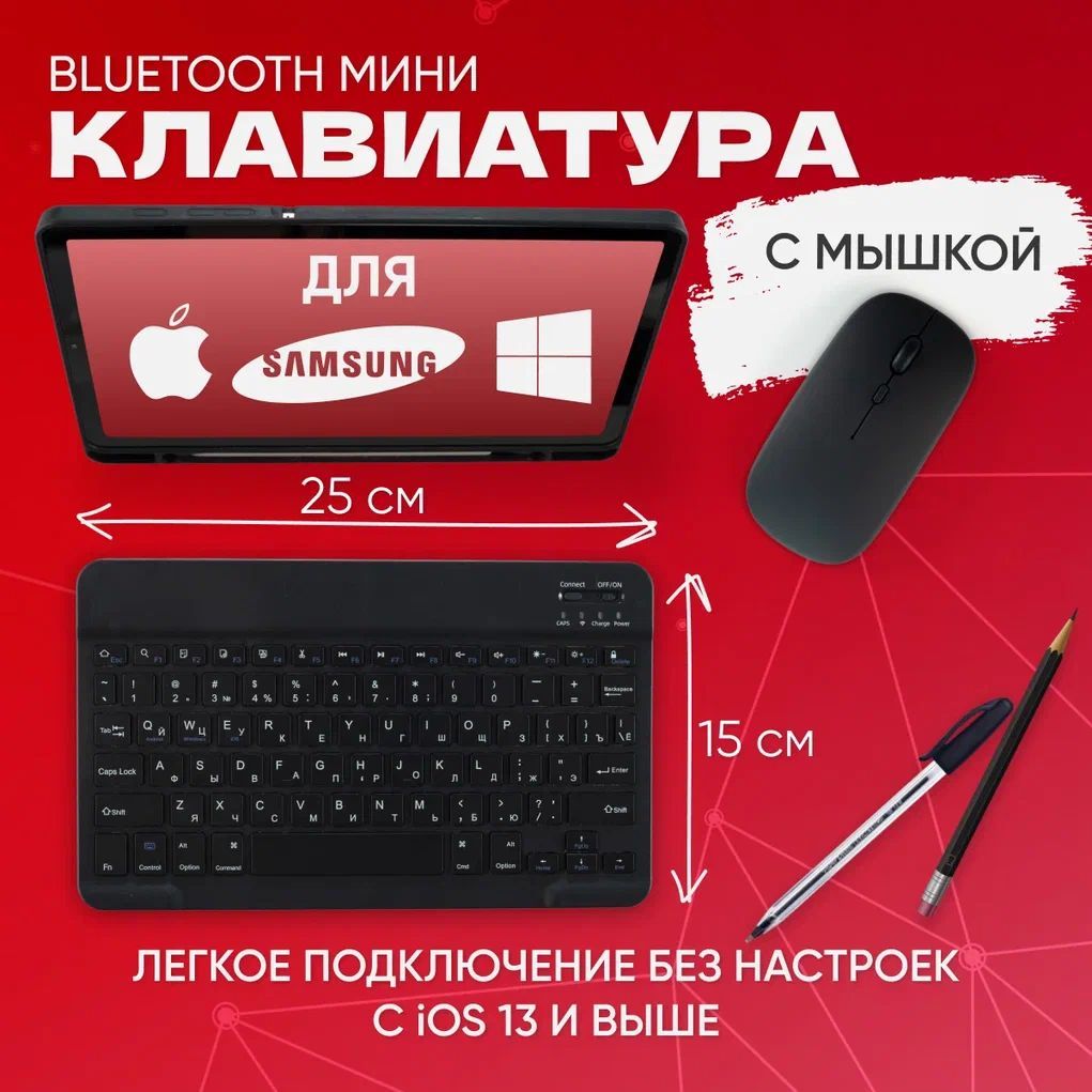 МиниBluetoothклавиатураимышьсрусскимибуквами,Игроваябеспроводная