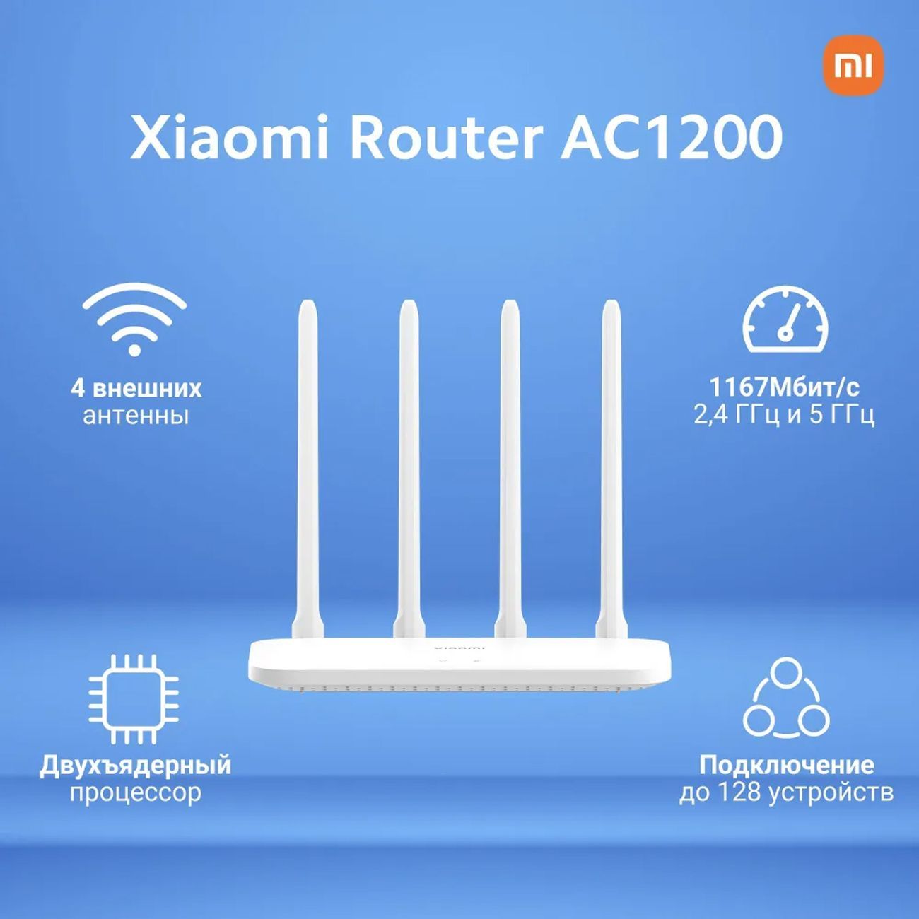 РоутерXiaomiAC1200(DVB4330GL)Wi-Fi,белый