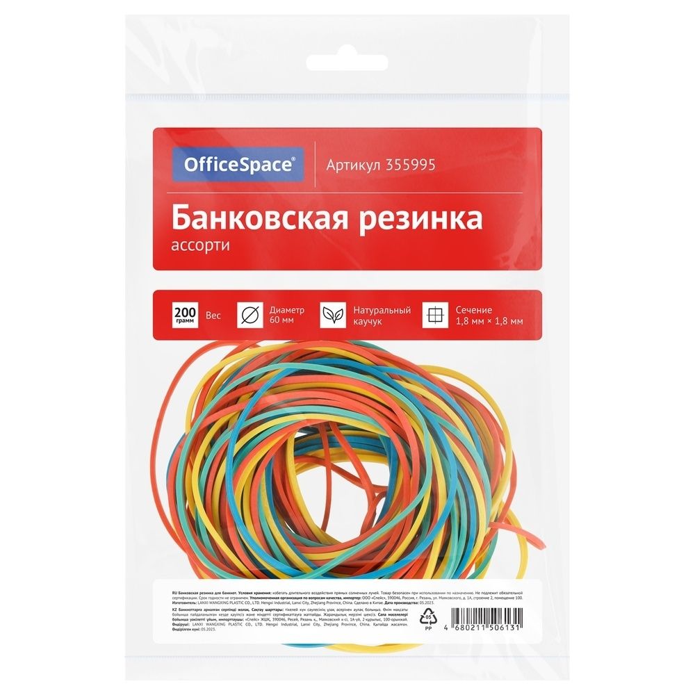 Банковская резинка ArtSpace 200 г, диаметр 60 мм, ассорти, пакет с европодвесом (355995)