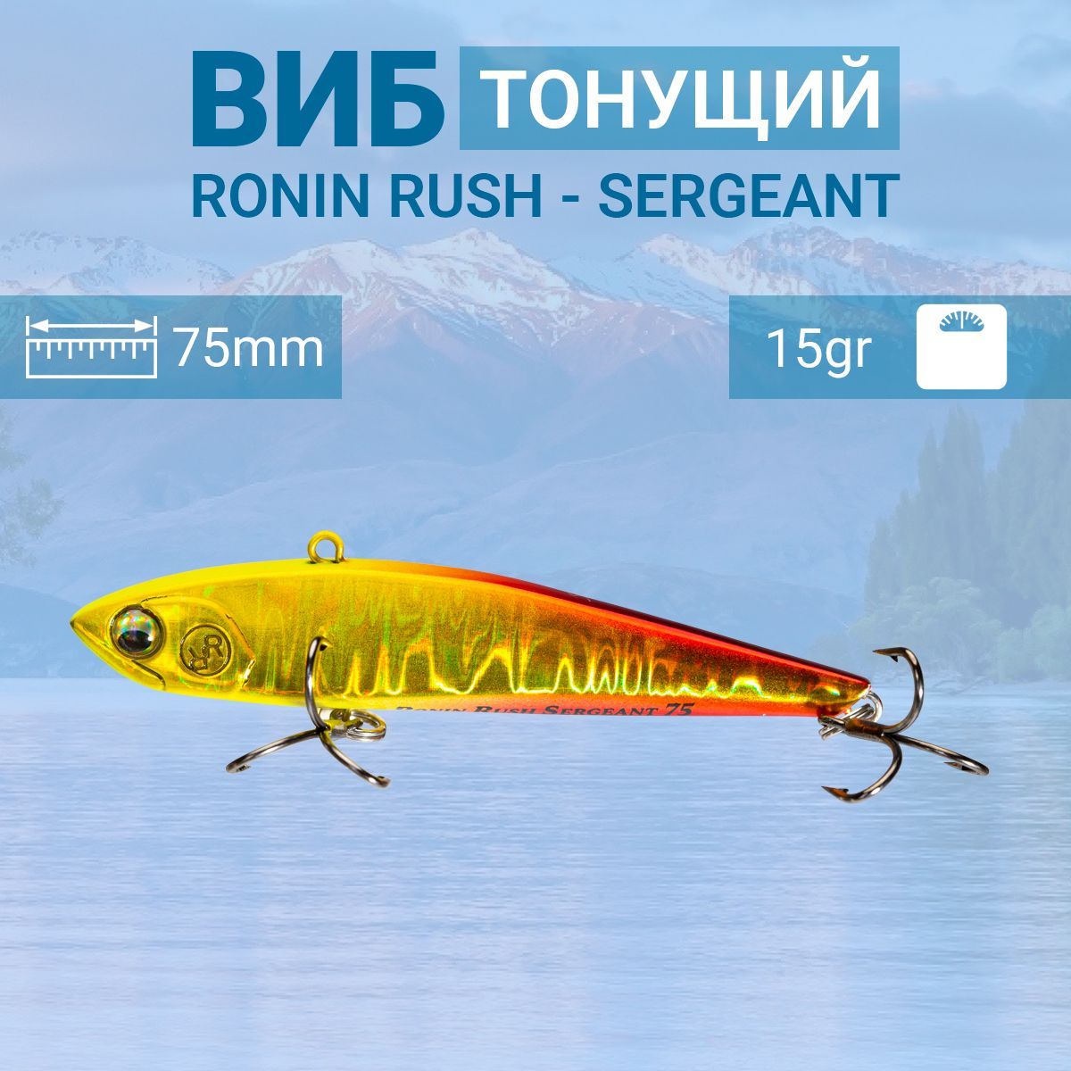 Воблер RONIN RUSH VIB Sergeant, 75mm, 15 gr, цвет RG-2