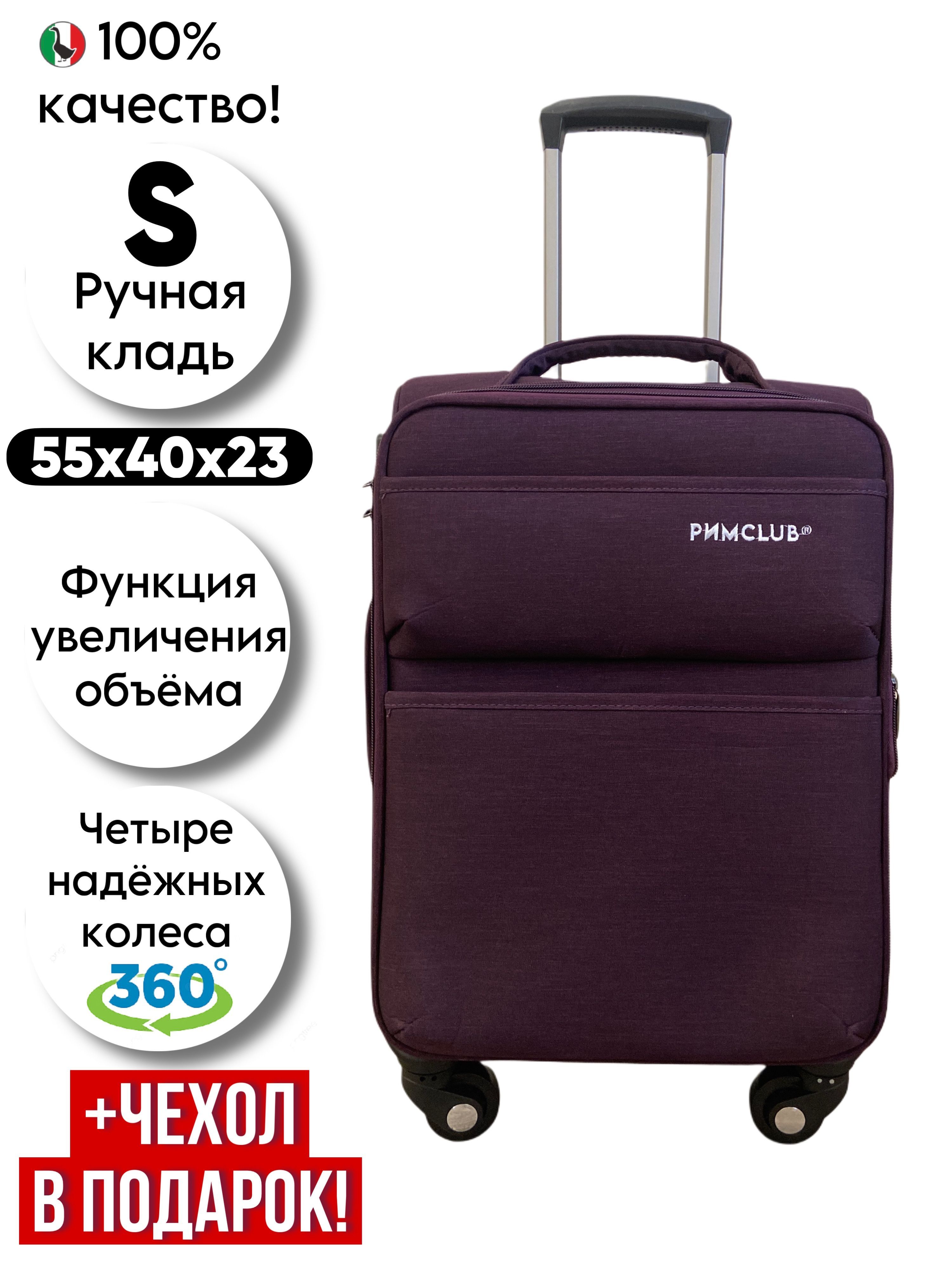 ЧемоданнаколесахручнаякладьS/55см/(40-50литров)/текстиль/4колеса