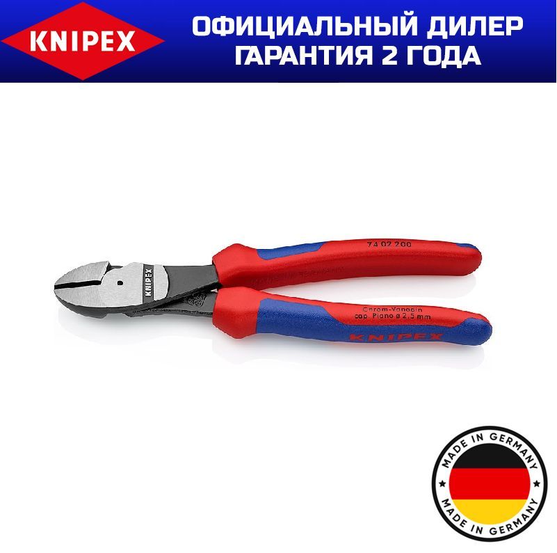 КусачкибоковыеособоймощностиKNIPEXKN-7402200