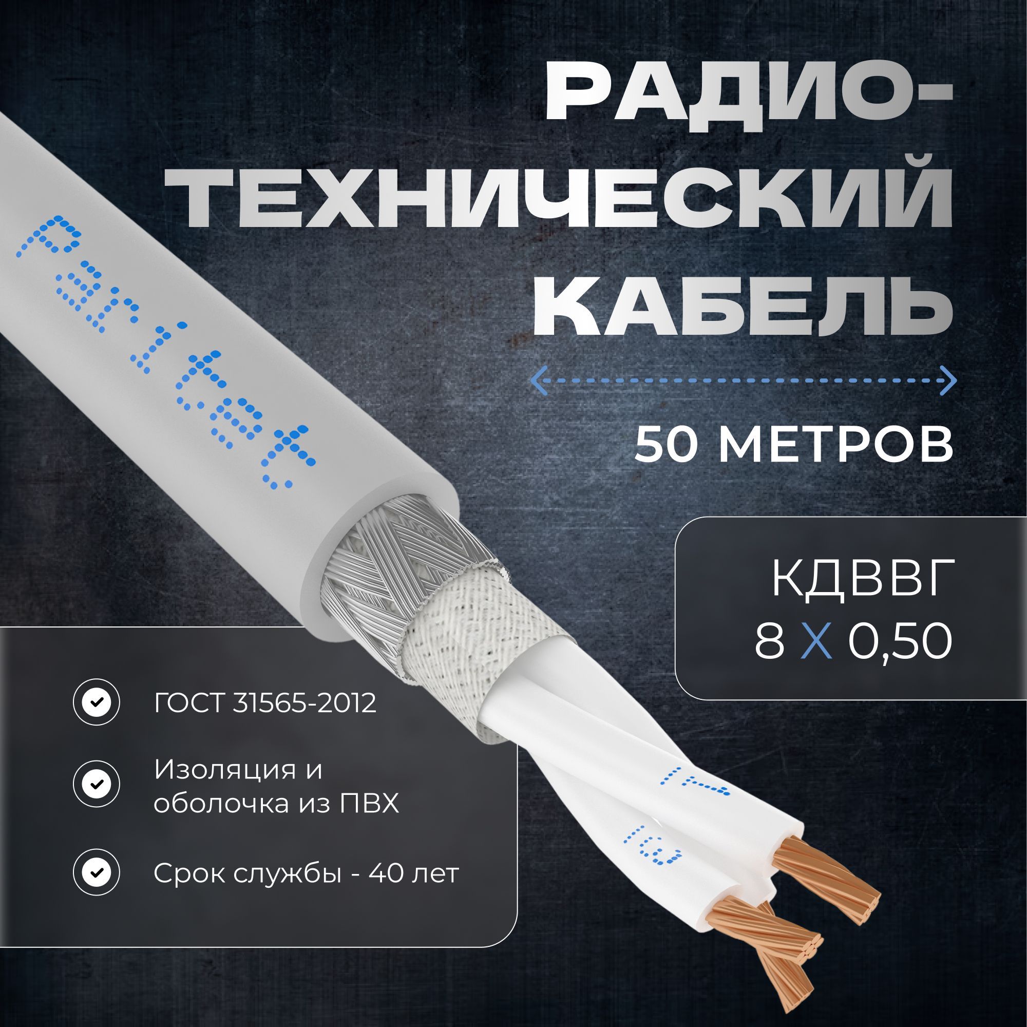 КабельрадиотехническийКДВВГнг(А)-LS8х0,50