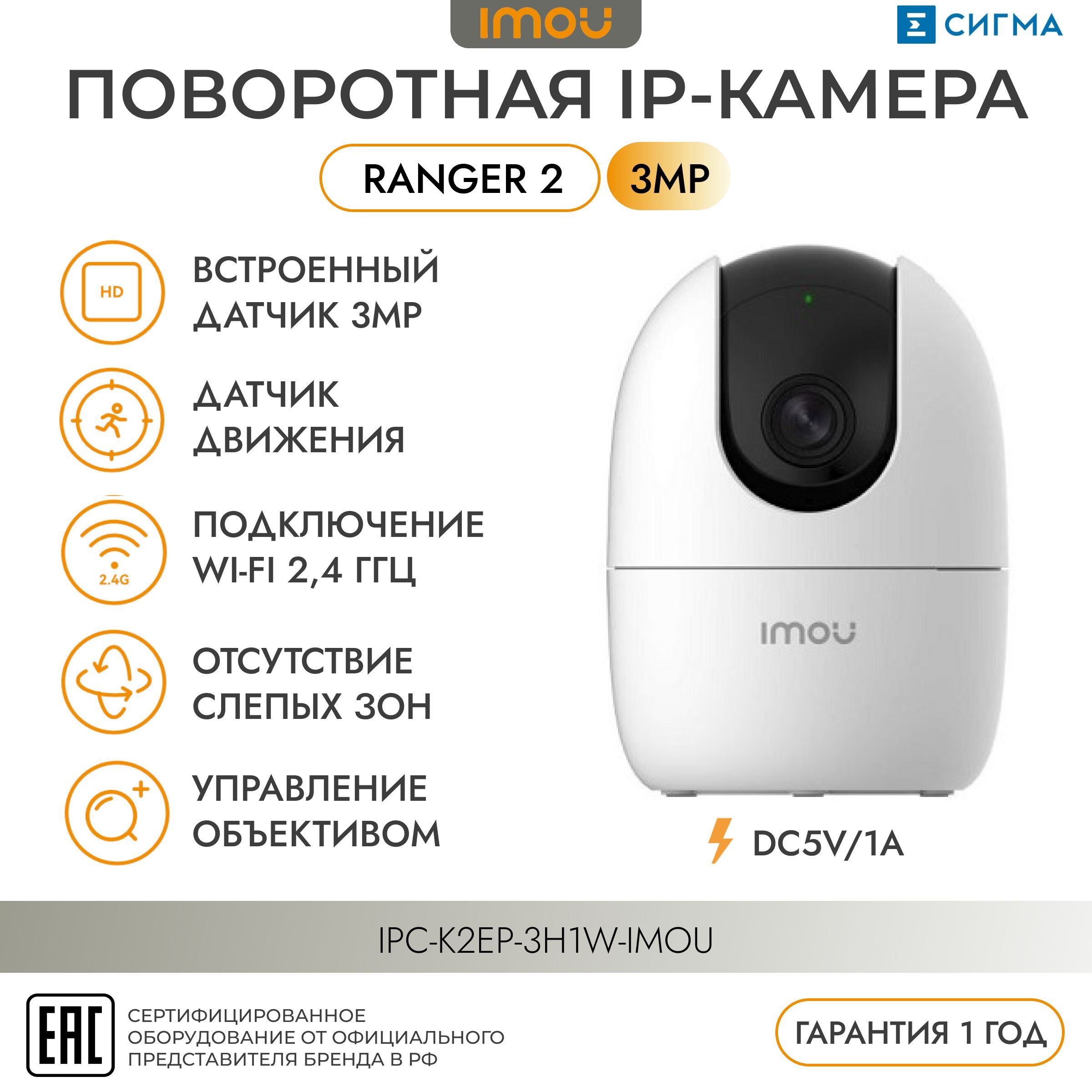 WI-FIIP-камераDAHUAIMOURanger23МП3,6ммповоротнаяIPC-K2EP-3H1W-imou