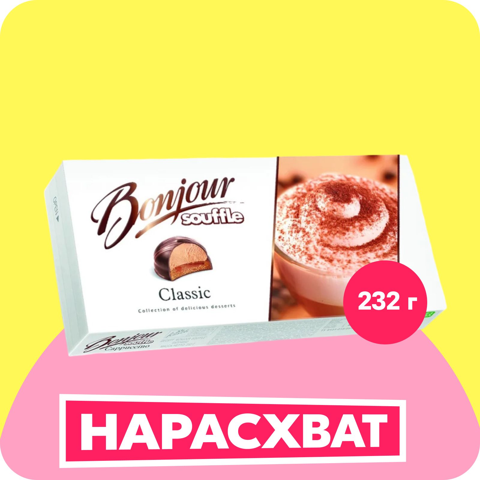 Konti Bonjour Souffle Classic суфле, 232 г