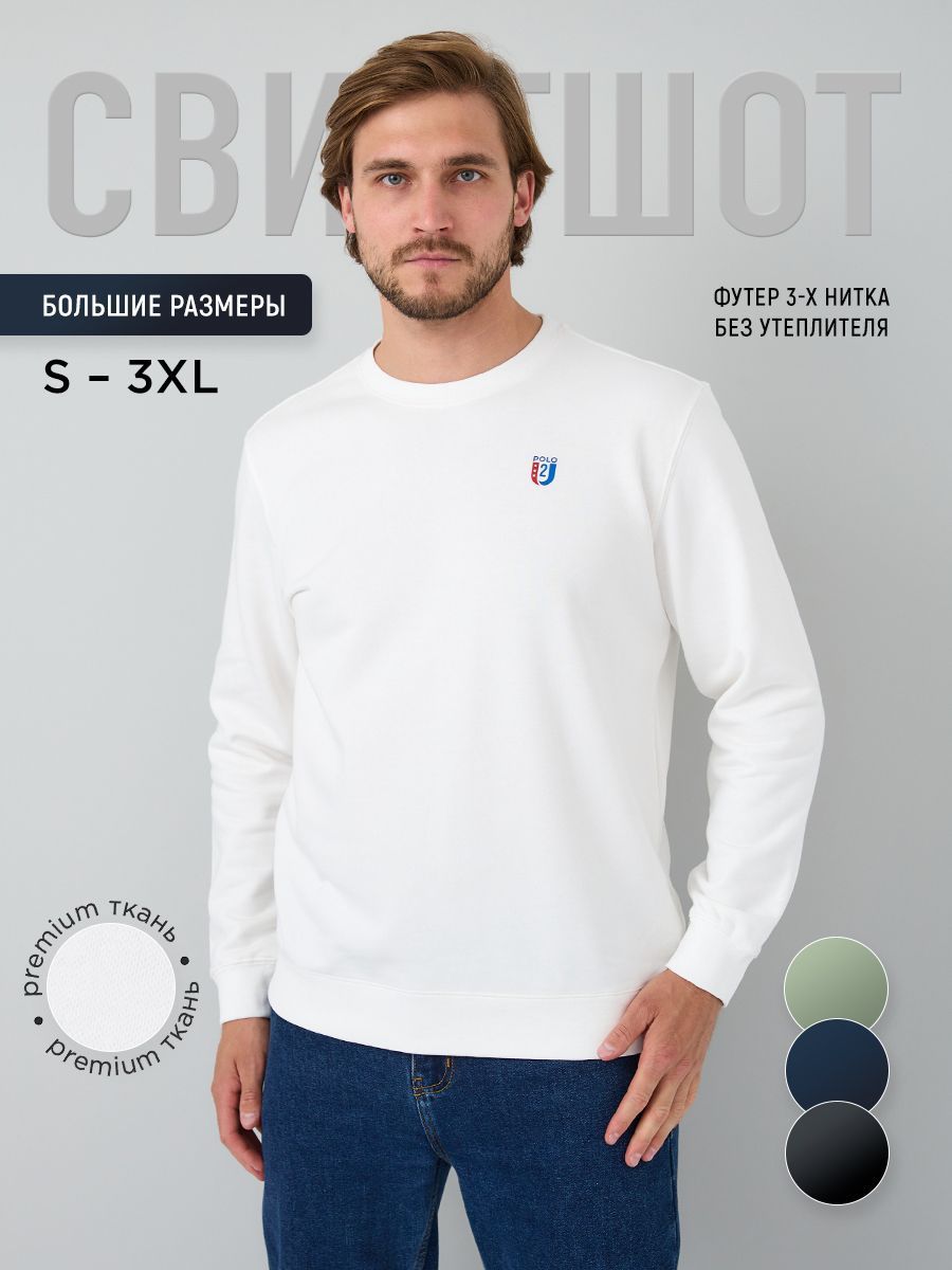 Свитшот 2U Polo