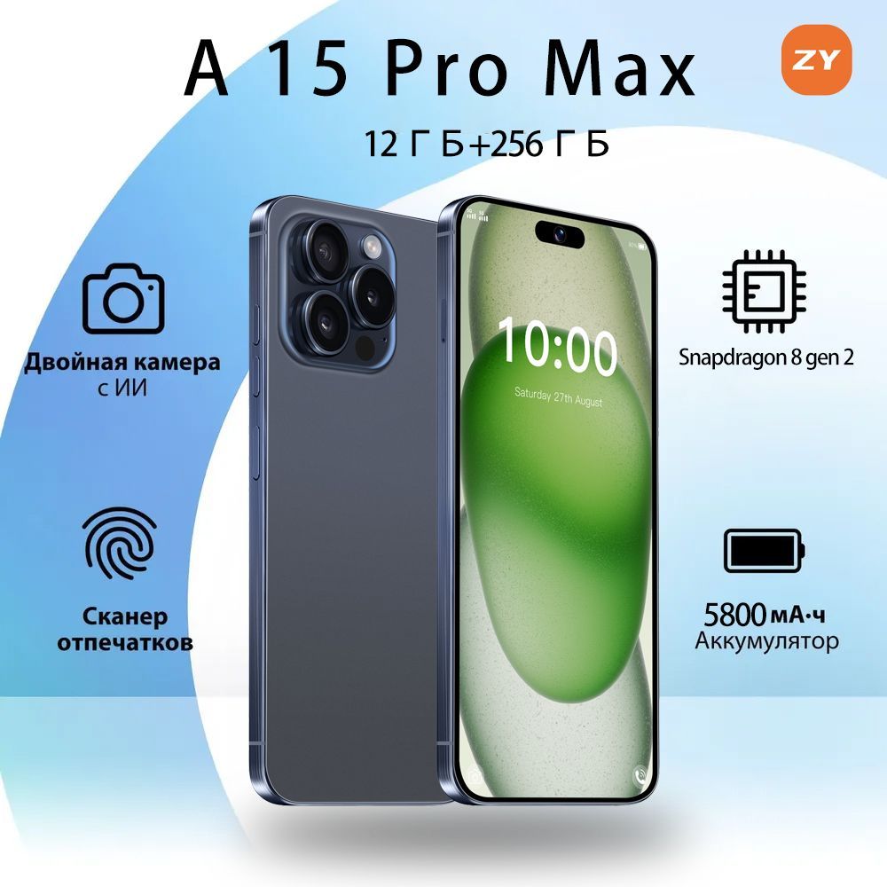 ZUNYI Смартфон 16 Pro Max A 15 Pro Max телефон , подарок для детей и родителям Ростест (EAC) 12/256 ГБ, синий, прозрачный