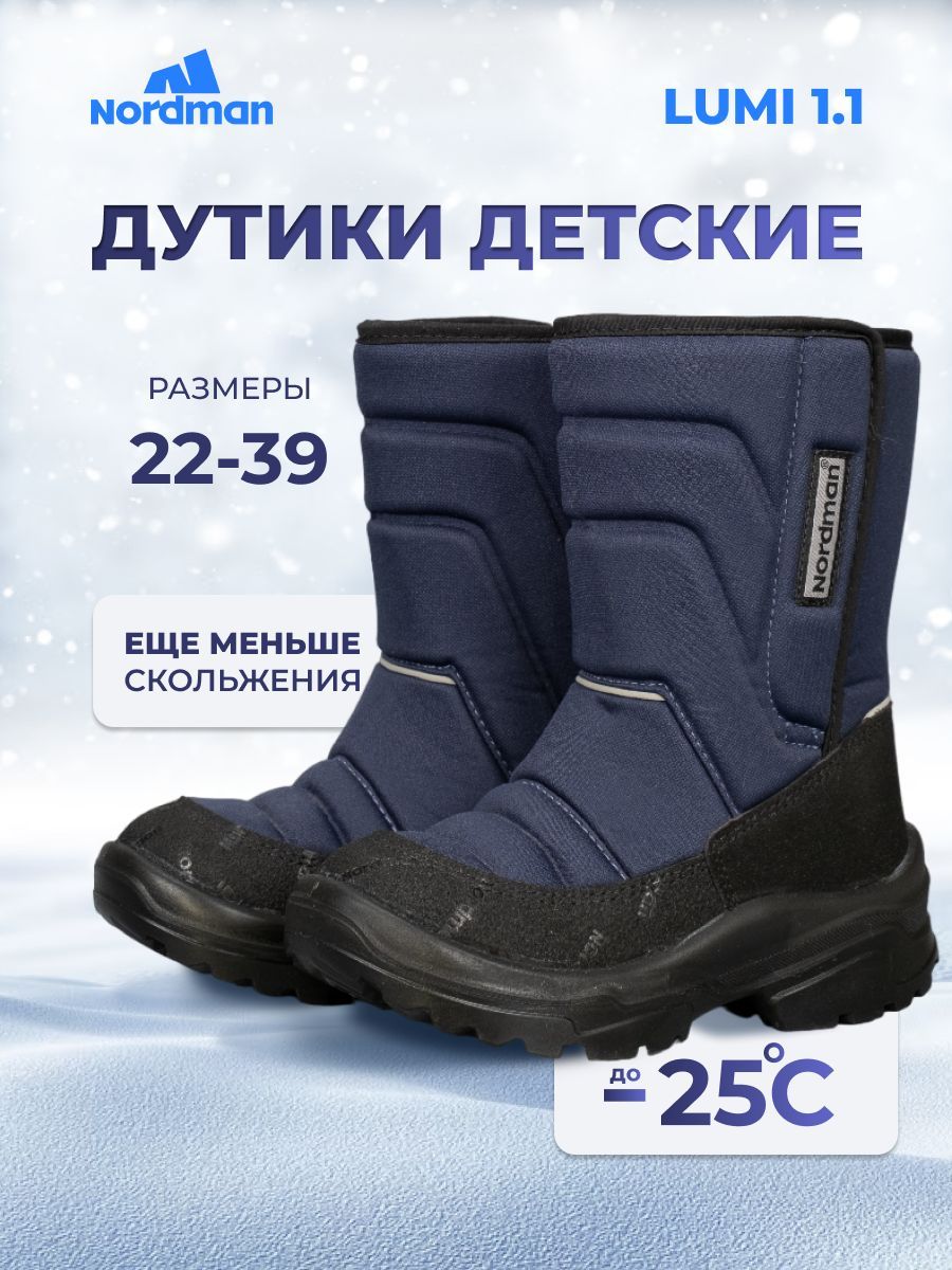 Дутики Nordman купить на OZON по низкой цене (1330840667)