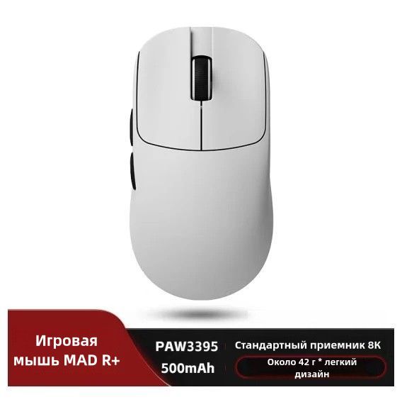 VXEМышьпроводнаяMADR+Стандартныйприемник8КPAW3395ПроводнойUSB+2.4G,белый,бежевый