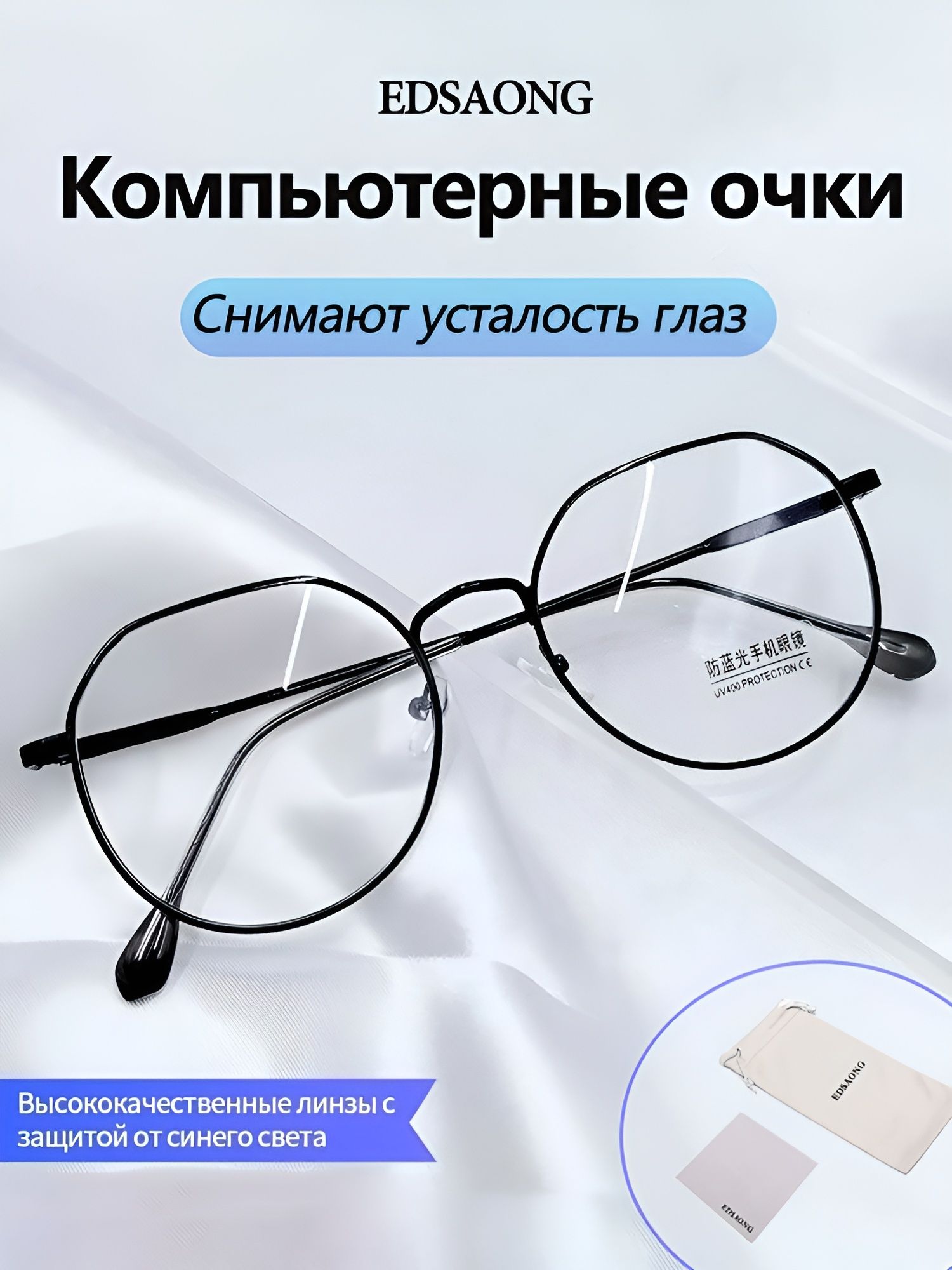 Очкидлякомпьютерасзащитойотголубогосвета/Модныеочкидлядевушекиженщинсметаллическойоправой.