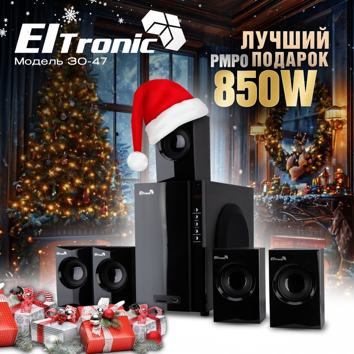 Eltronic Акустическая система Акустическая система ELTRONIC 30-47 HOME SOUND черная, 85 Вт, черный