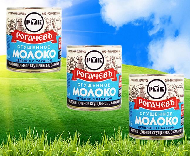 Молоко сгущенное Рогачевъ, с сахаром, 8,5%, 3 банки по 380 г