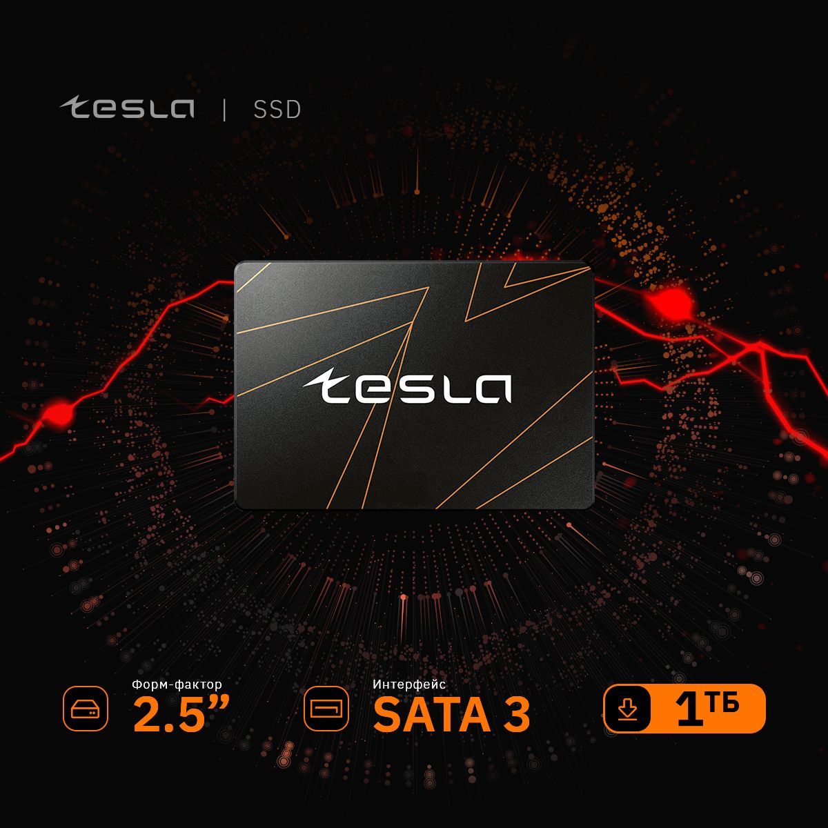 TESLA1ТБВнутреннийSSD-дискSSDTSLA-120GS3(SSDTSLA-1TBS3)