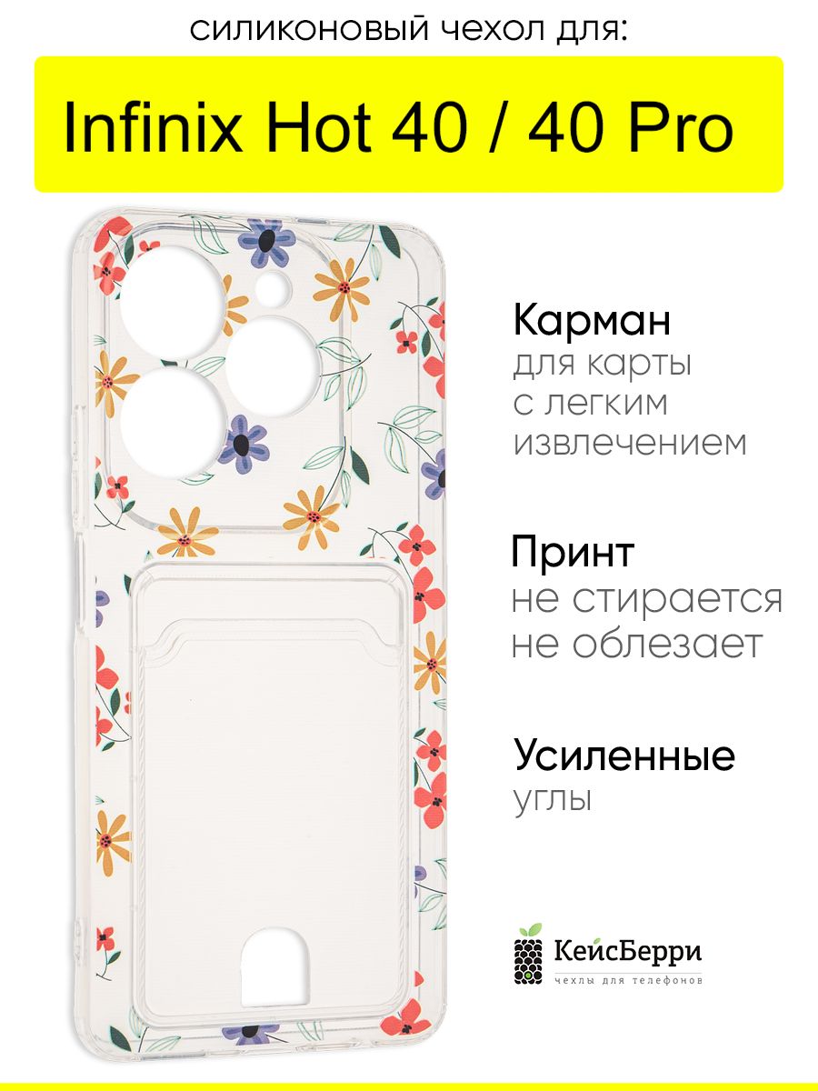 ЧехолдляInfinixHot40/Hot40Pro,серияCardCase