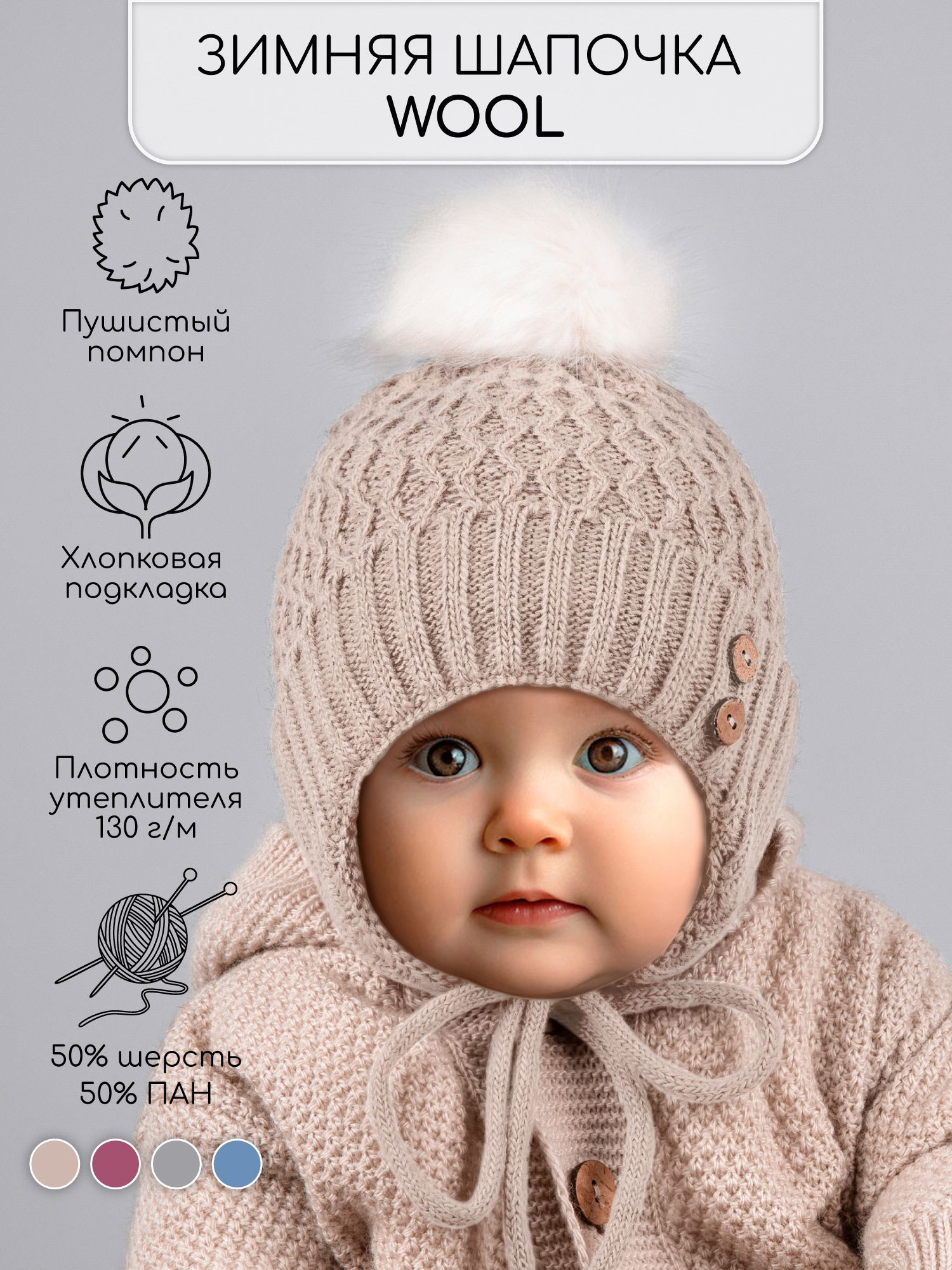 Шапочка для новорожденного Amarobaby купить на OZON по низкой цене (798737686)