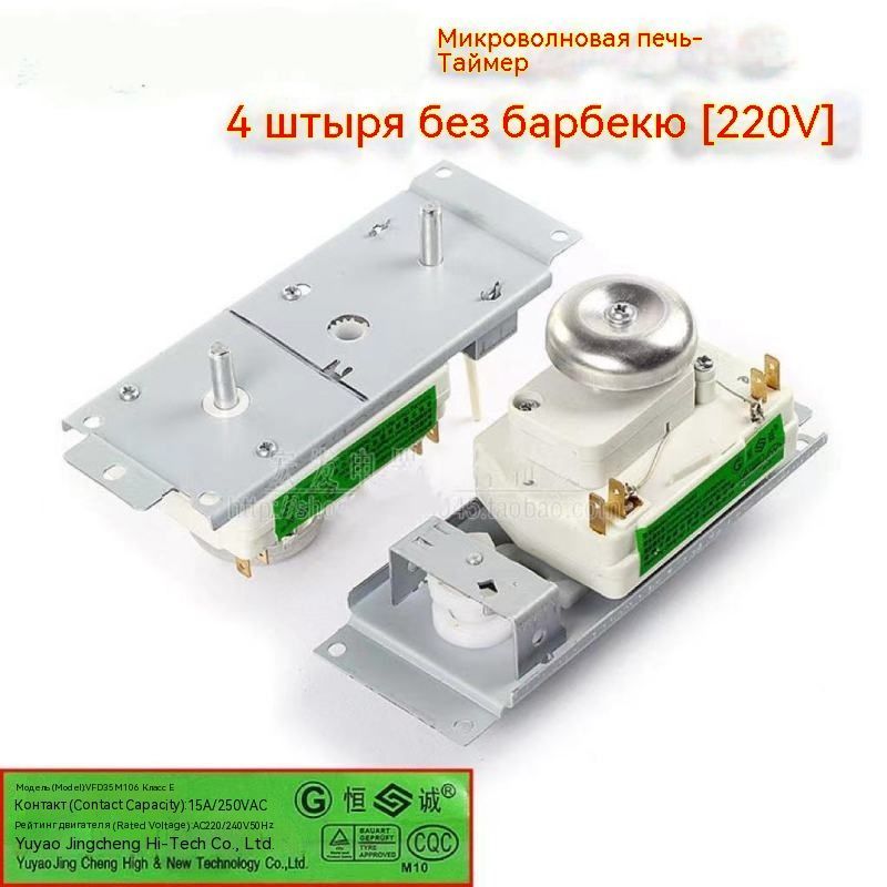 ДлямикроволновойпечиMideaПереключательVFD35M106IIE220V