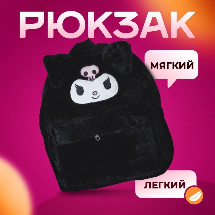 Рюкзак Hello kitty,...