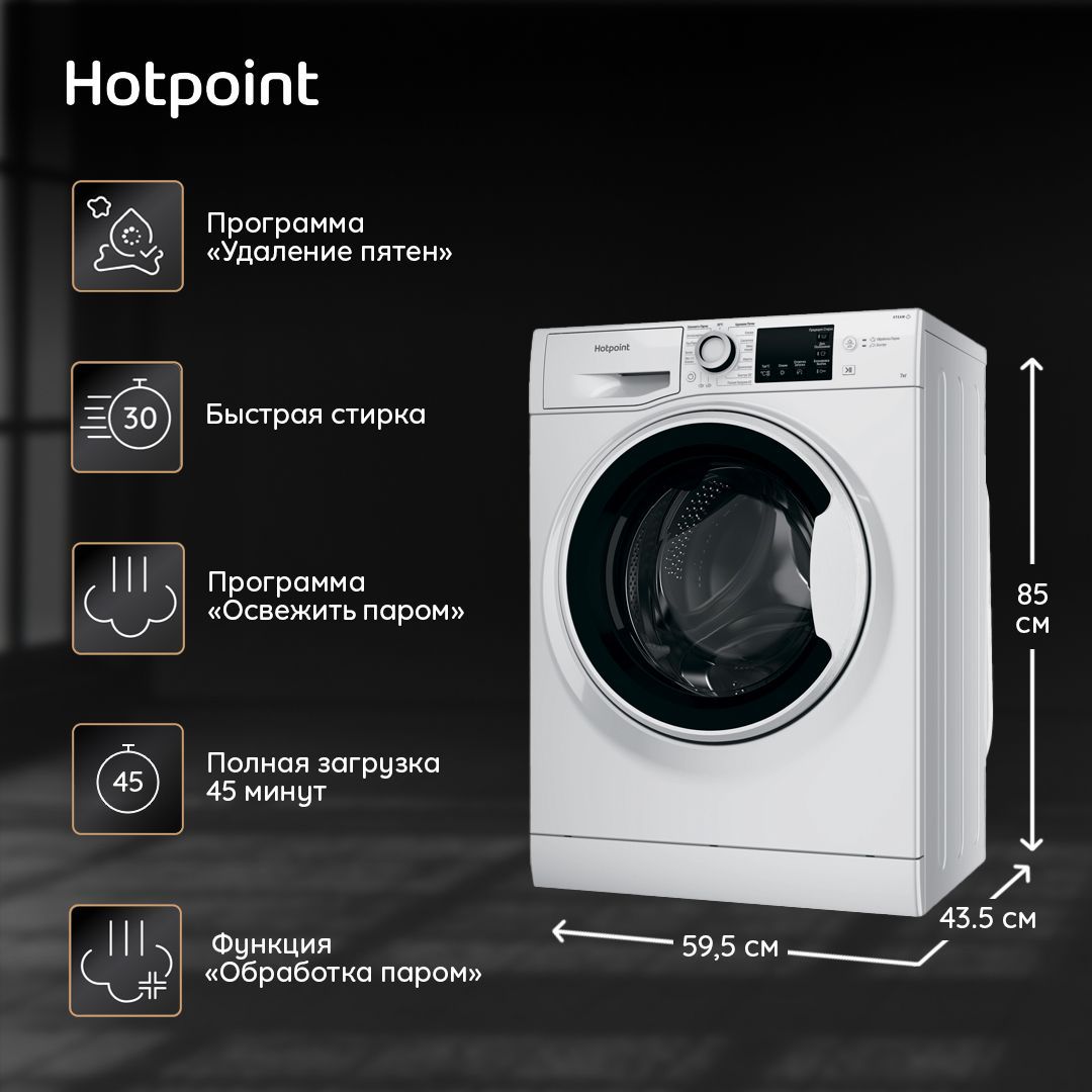 Узкая стиральная машина Hotpoint NSB 7225 W V RU, 7 кг, белый