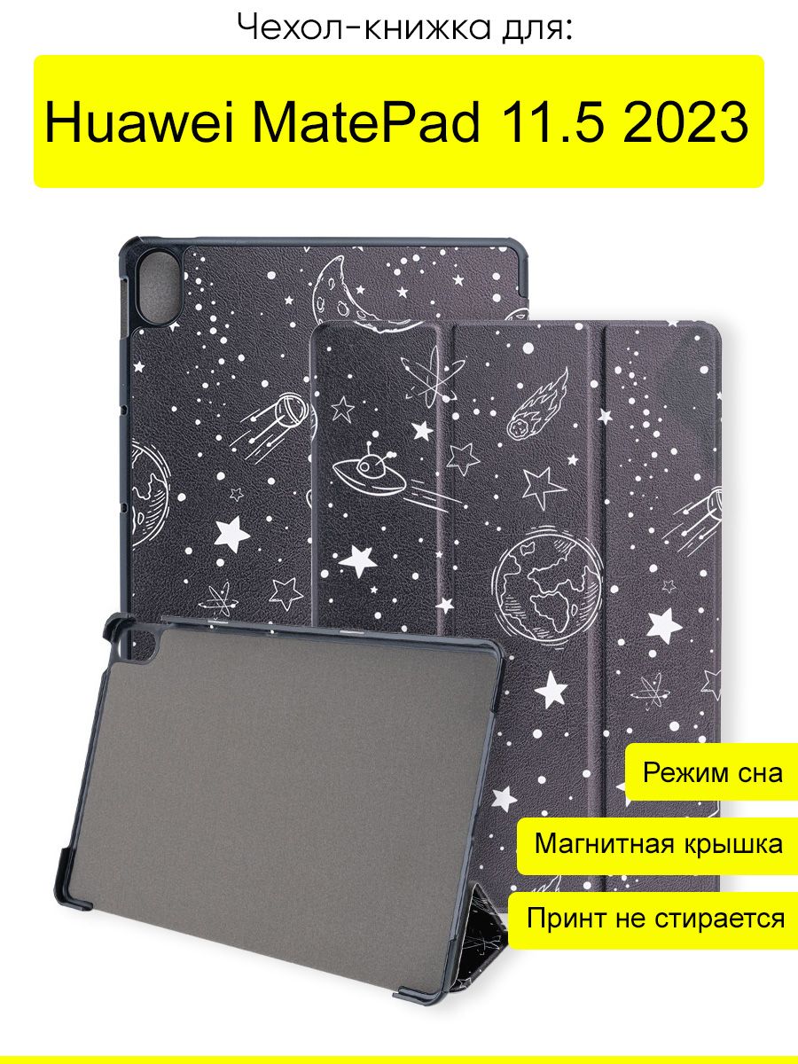 ЧехолдляHuaweiMatePad11.52023,серияFolder