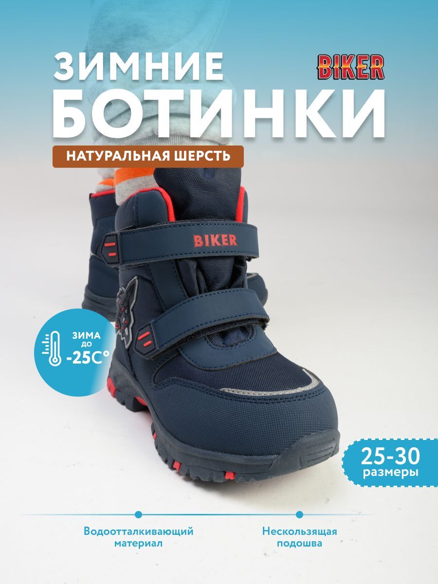 Ботинки Biker...