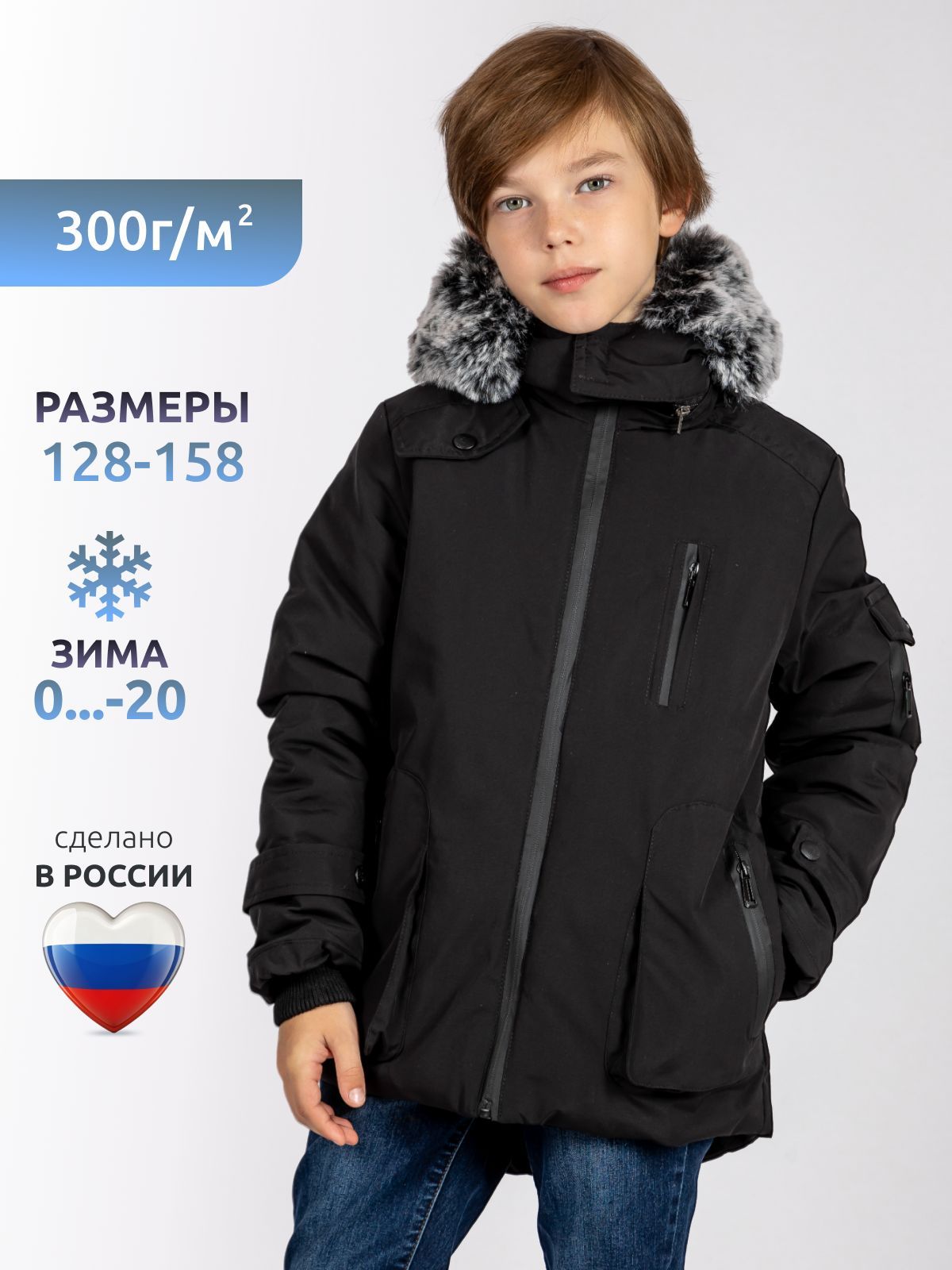 Куртка IFOXY...