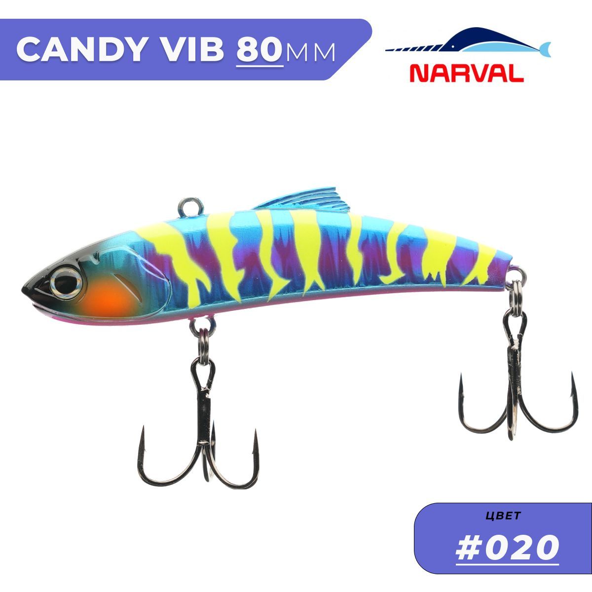 Виб Narval Frost Candy Vib 80mm 21g цвет #020