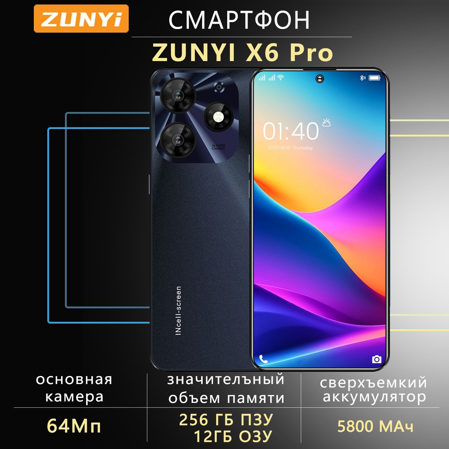 ZUNYI Смартфон X6 Pro Ростест (EAC) 12/256 ГБ, черный матовый