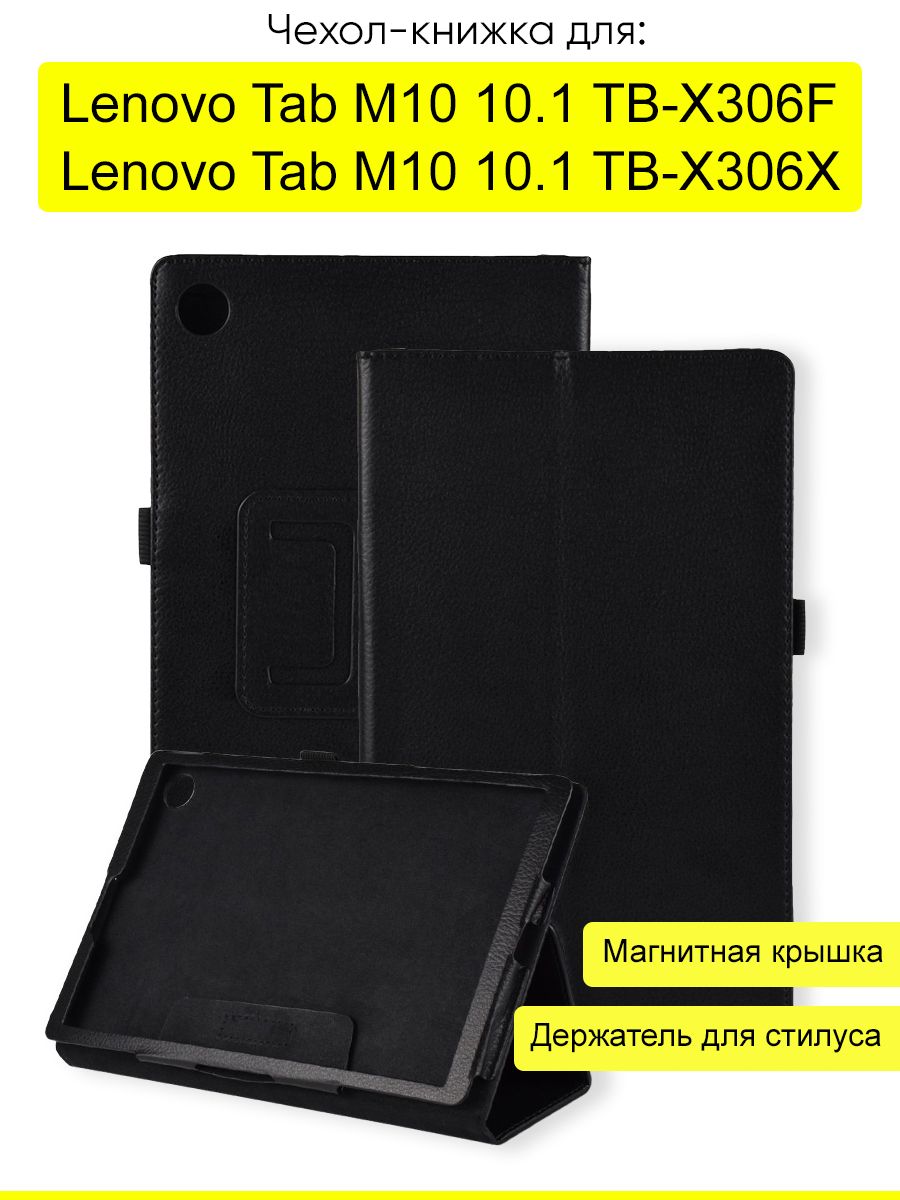 Чехол для Lenovo Tab M10 10.1 TB-X306F/X, серия KZ