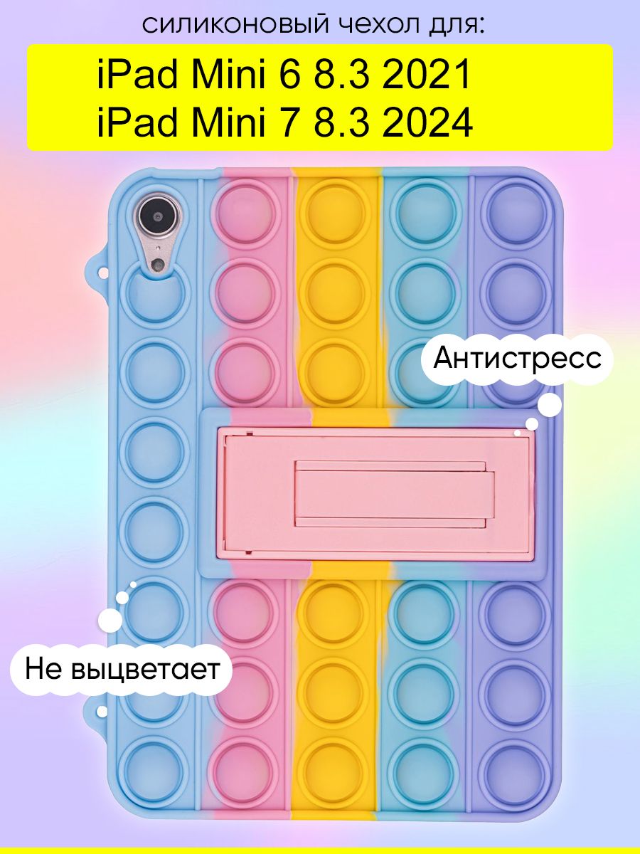 ЧехолдляiPadMini68.3(2021)/iPadMini78.3(2024)